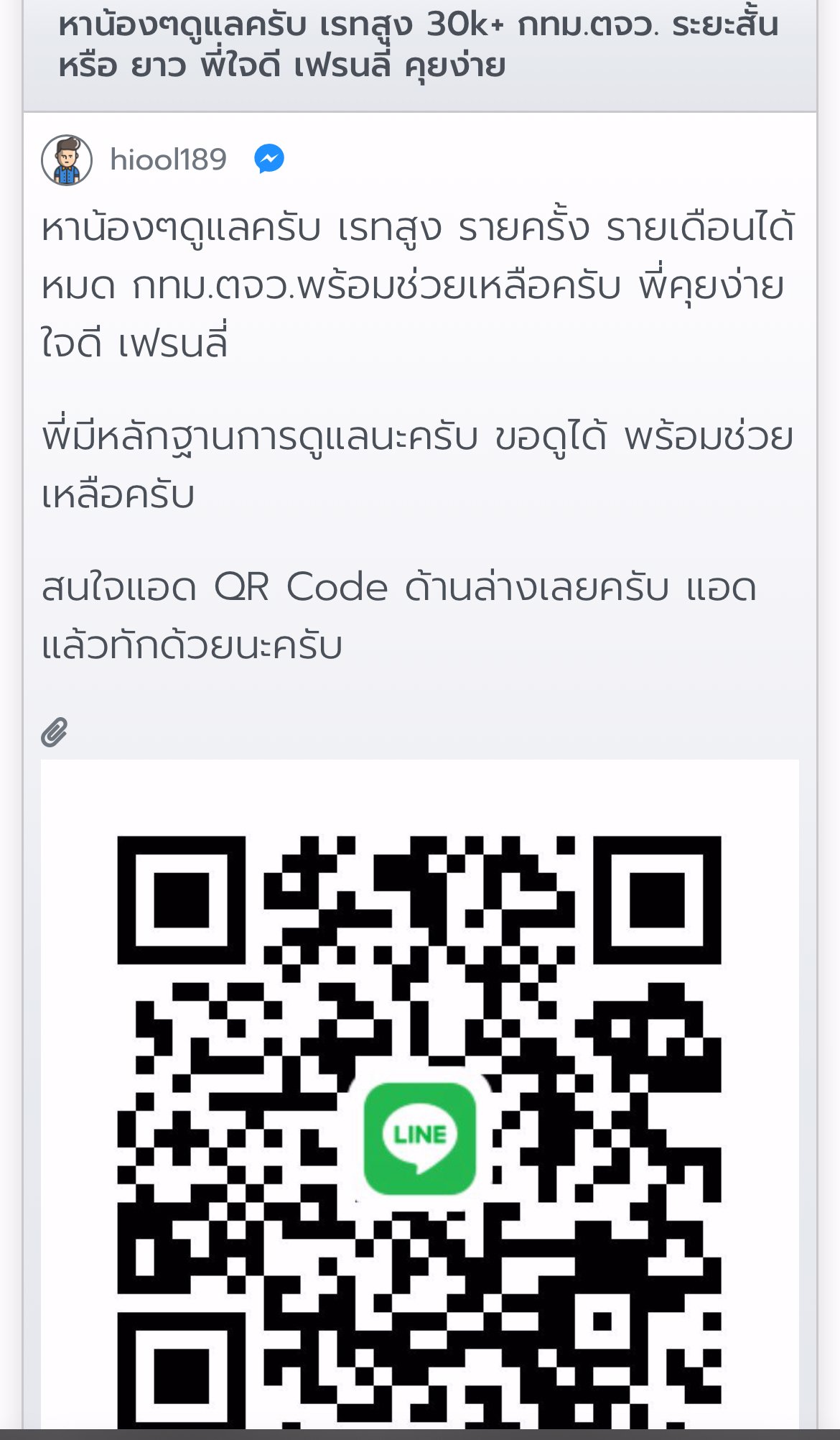  ⚠️❌แจ้งเตือนสาวๆ ตัวอันตราย ห้ามแอด ! กดเข้ามาอ่านกันก่อน  ยูสมันในเวบ  hiool189 /ไอดีไลนมัน ❌darklordxs55❌dexter186❌ มันจะหลอกคอล 