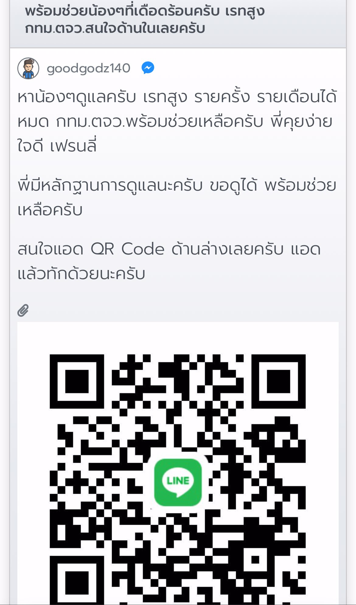  ⚠️❌แจ้งเตือนสาวๆ ตัวอันตราย ห้ามแอด ! กดเข้ามาอ่านกันก่อน  ยูสมันในเวบ goodgodz140 /ไอดีไลนมัน ❌darklordxs55❌dexter186❌ มันจะหลอกคอล 