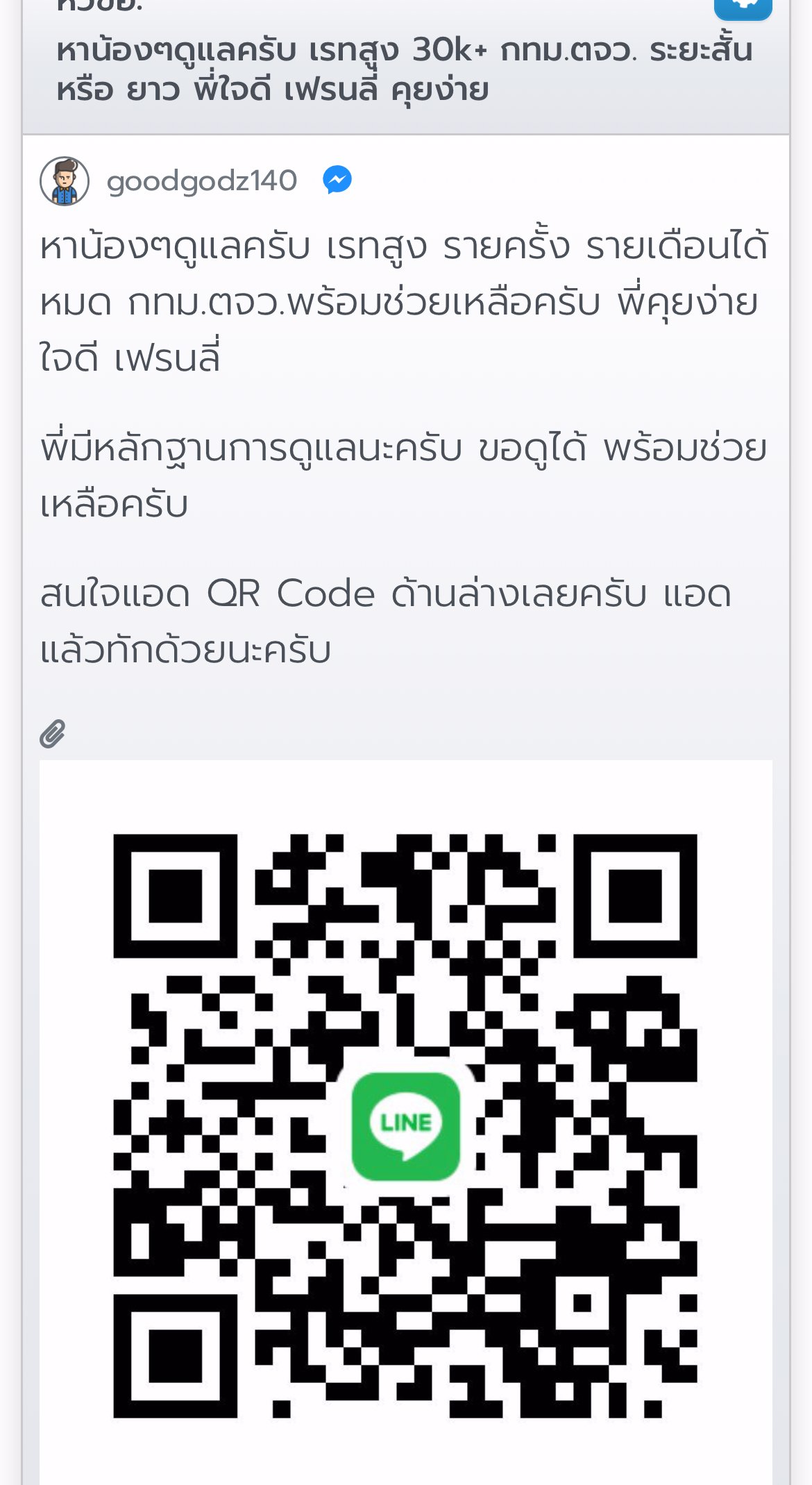  ⚠️❌แจ้งเตือนสาวๆ ตัวอันตราย ห้ามแอด ! กดเข้ามาอ่านกันก่อน  ยูสมันในเวบ goodgodz140 /ไอดีไลนมัน ❌darklordxs55❌dexter186❌ มันจะหลอกคอล 