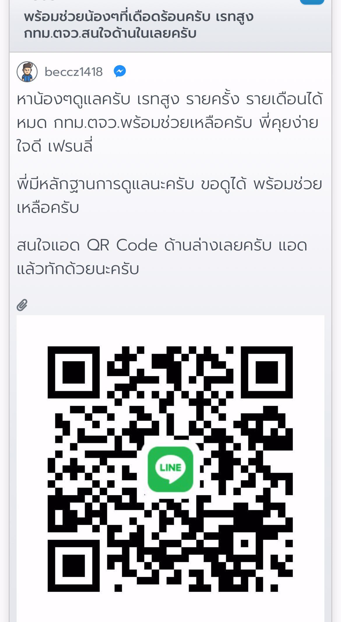  ⚠️❌แจ้งเตือนสาวๆ ตัวอันตราย ห้ามแอด ! กดเข้ามาอ่านกันก่อน  ยูสมันในเวบ beccz1418/ไอดีไลนมัน ❌darklordxs55❌dexter186❌ มันจะหลอกคอล 