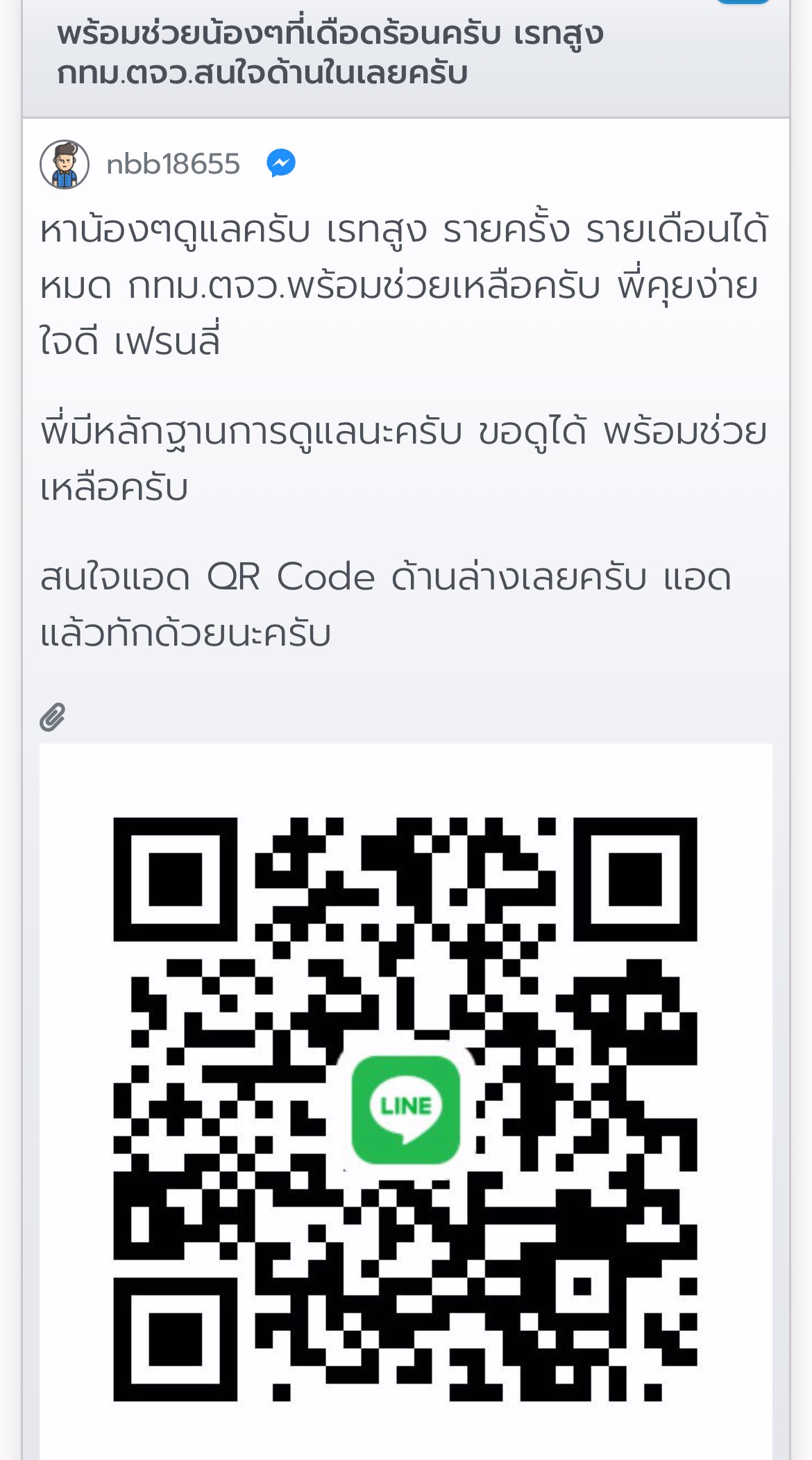  ⚠️❌แจ้งเตือนสาวๆ ตัวอันตราย ห้ามแอด ! กดเข้ามาอ่านกันก่อน  ยูสมันในเวบ nbb18655  ไอดีไลนมัน ❌darklordxs55❌dexter186❌ มันจะหลอกคอล 