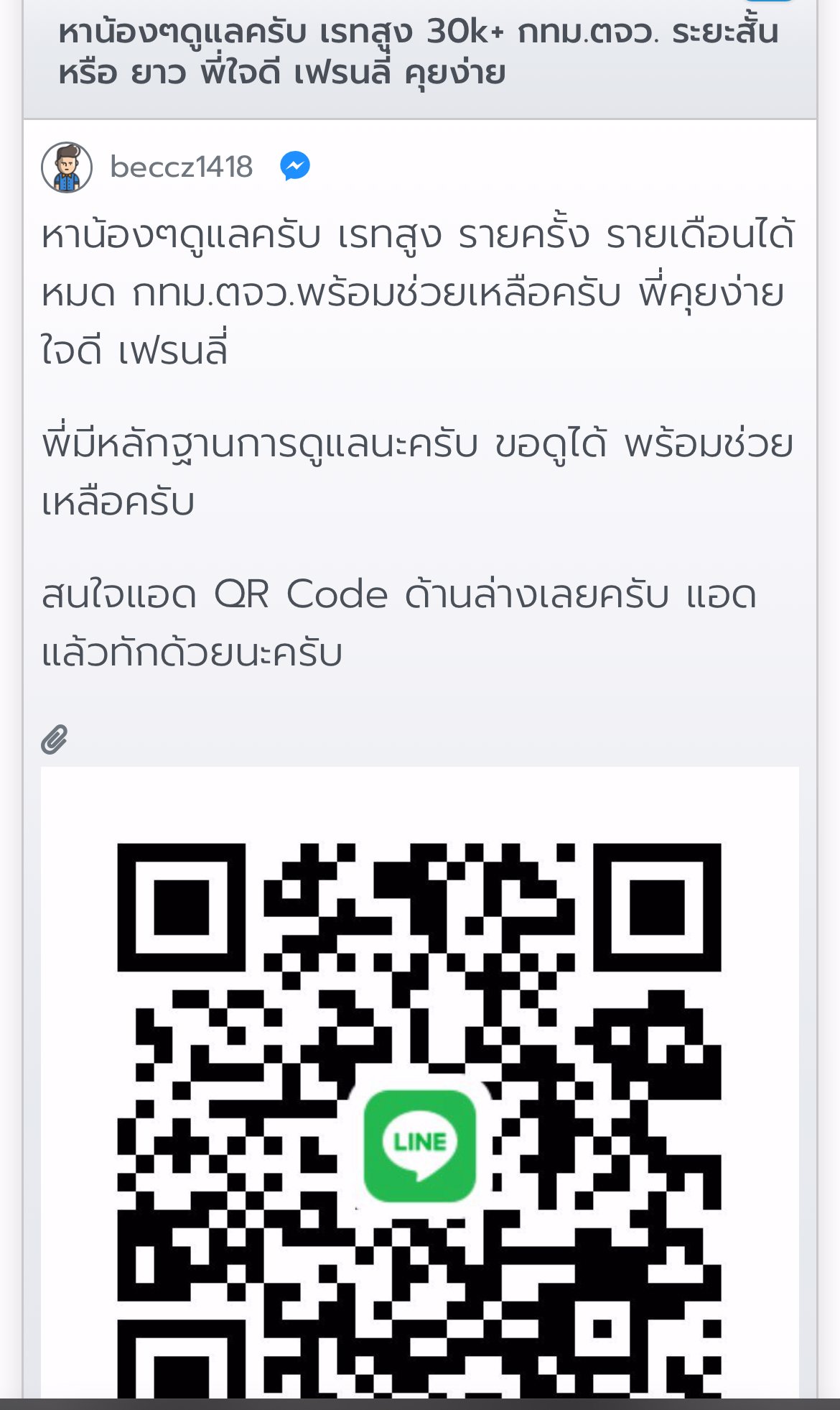  ⚠️❌แจ้งเตือนสาวๆ ตัวอันตราย ห้ามแอด ! กดเข้ามาอ่านกันก่อน  ยูสมันในเวบ beccz1418 ไอดีไลนมัน ❌darklordxs55❌dexter186❌ มันจะหลอกคอล 