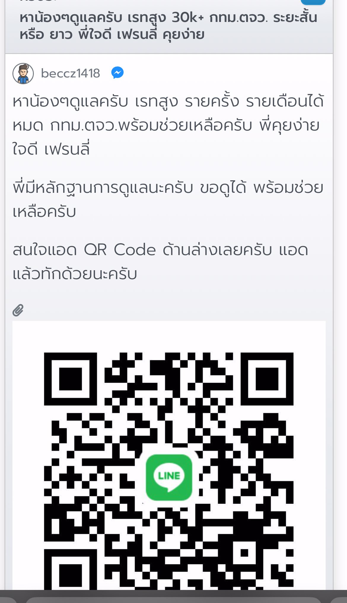  ⚠️❌แจ้งเตือนสาวๆ ตัวอันตราย ห้ามแอด ! กดเข้ามาอ่านกันก่อน  ยูสมันในเวบ beccz1418 ไอดีไลนมัน ❌darklordxs55❌dexter186❌ มันจะหลอกคอล 