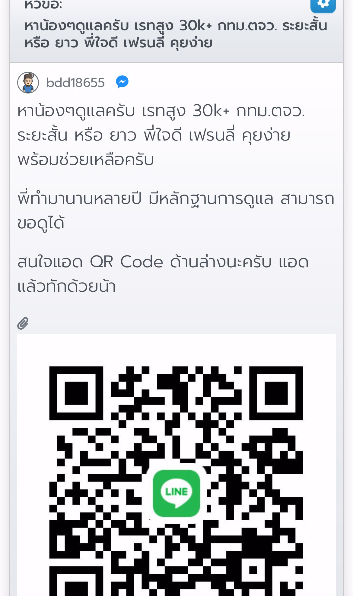  ⚠️❌แจ้งเตือนสาวๆ ตัวอันตราย ห้ามแอด ! กดเข้ามาอ่านกันก่อน  ยูสมันในเว bdd18655  ไอดีไลนมัน ❌darklordxs55❌dexter186❌ มันจะหลอกคอล 