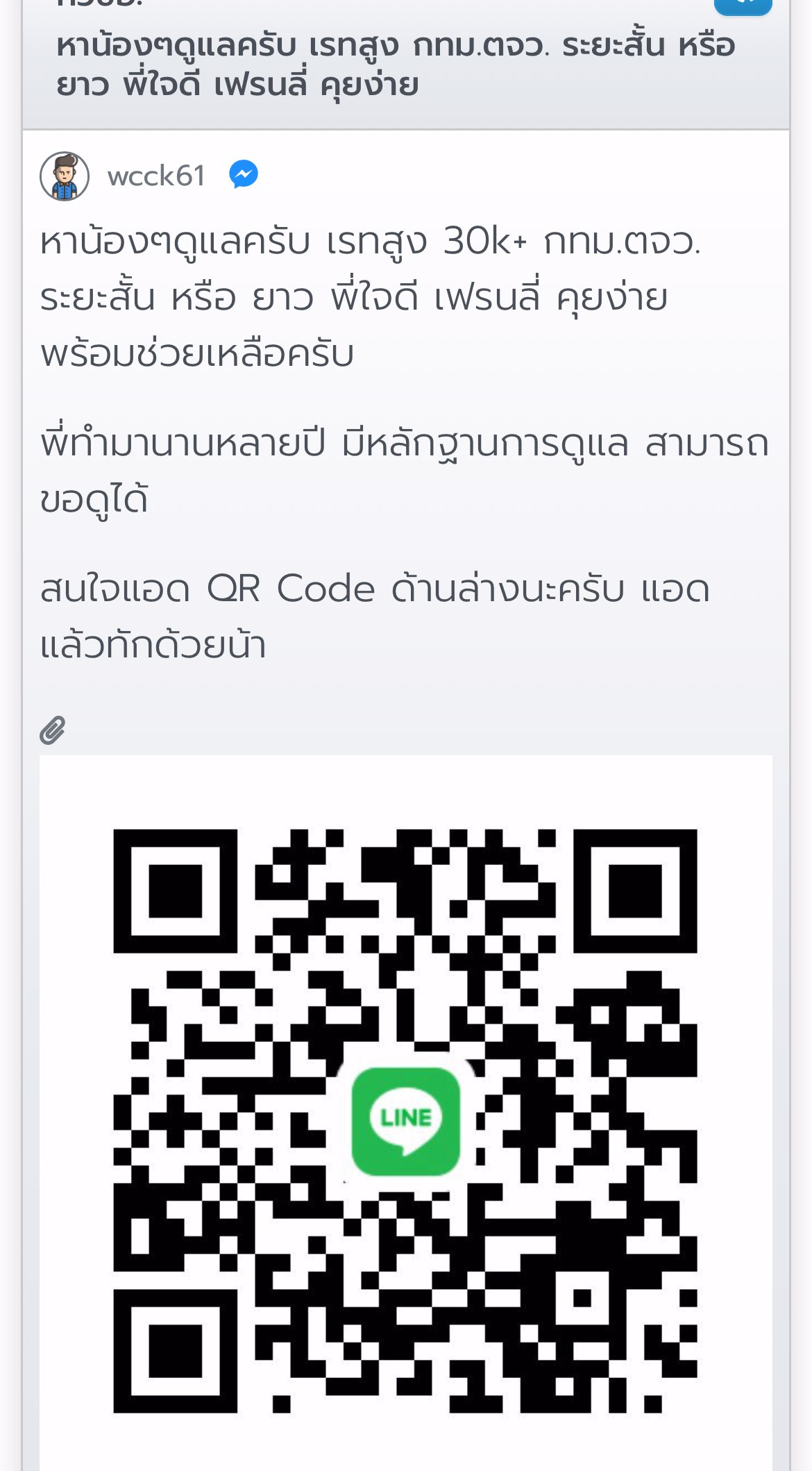  ⚠️❌แจ้งเตือนสาวๆ ตัวอันตราย ห้ามแอด ! กดเข้ามาอ่านกันก่อน  ยูสมันในเวบ wcck61 ไอดีไลนมัน ❌darklordxs55❌dexter186❌ มันจะหลอกคอล 