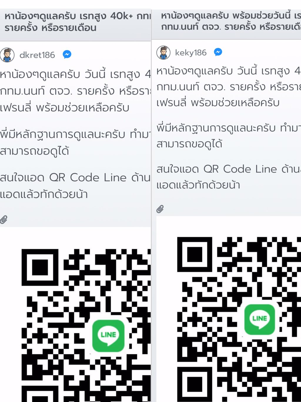  ⚠️❌แจ้งเตือนสาวๆ ตัวอันตราย ห้ามแอด ! กดเข้ามาอ่านกันก่อน  ยูสมันในเวบ keky186 /dkret186 ไอดีไลนมัน ❌darklordxs55❌dexter186❌ มันจะหลอกคอล 