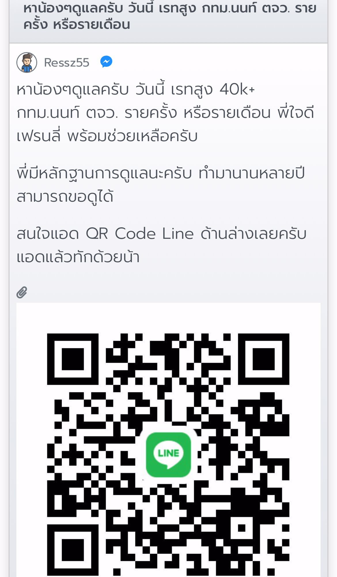  ⚠️❌แจ้งเตือนสาวๆ ตัวอันตราย ห้ามแอด ! กดเข้ามาอ่านกันก่อน  ยูสมันในเวบ Ressz55 ไอดีไลนมัน ❌darklordxs55❌dexter186❌ มันจะหลอกคอล 
