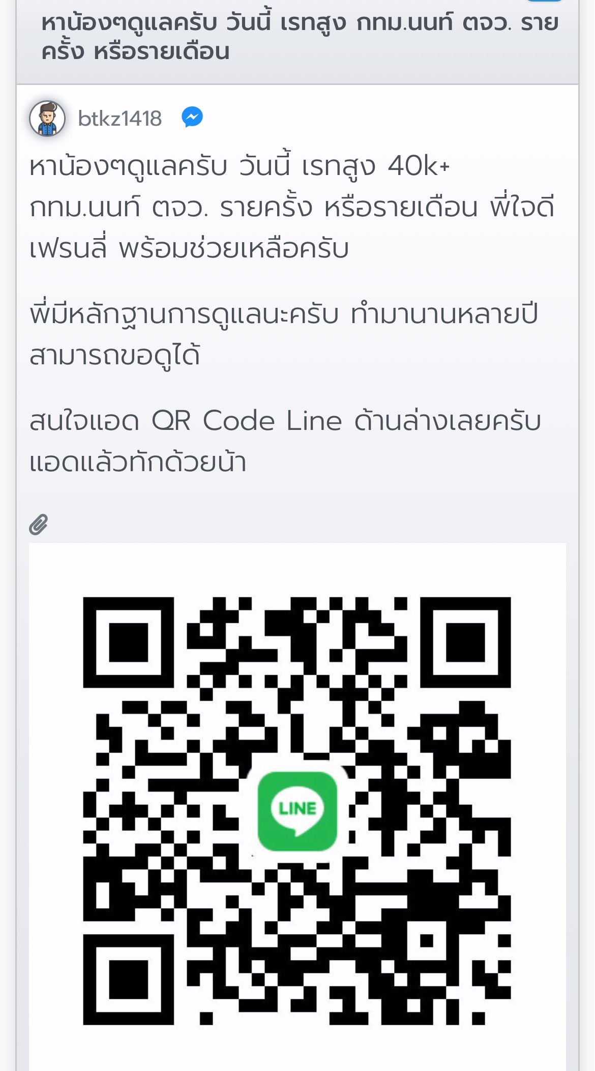  ⚠️❌แจ้งเตือนสาวๆ ตัวอันตราย ห้ามแอด ! กดเข้ามาอ่านกันก่อน  ยูสมันในเวบ btkz1418 ไอดีไลนมัน ❌darklordxs55❌dexter186❌ มันจะหลอกคอล 