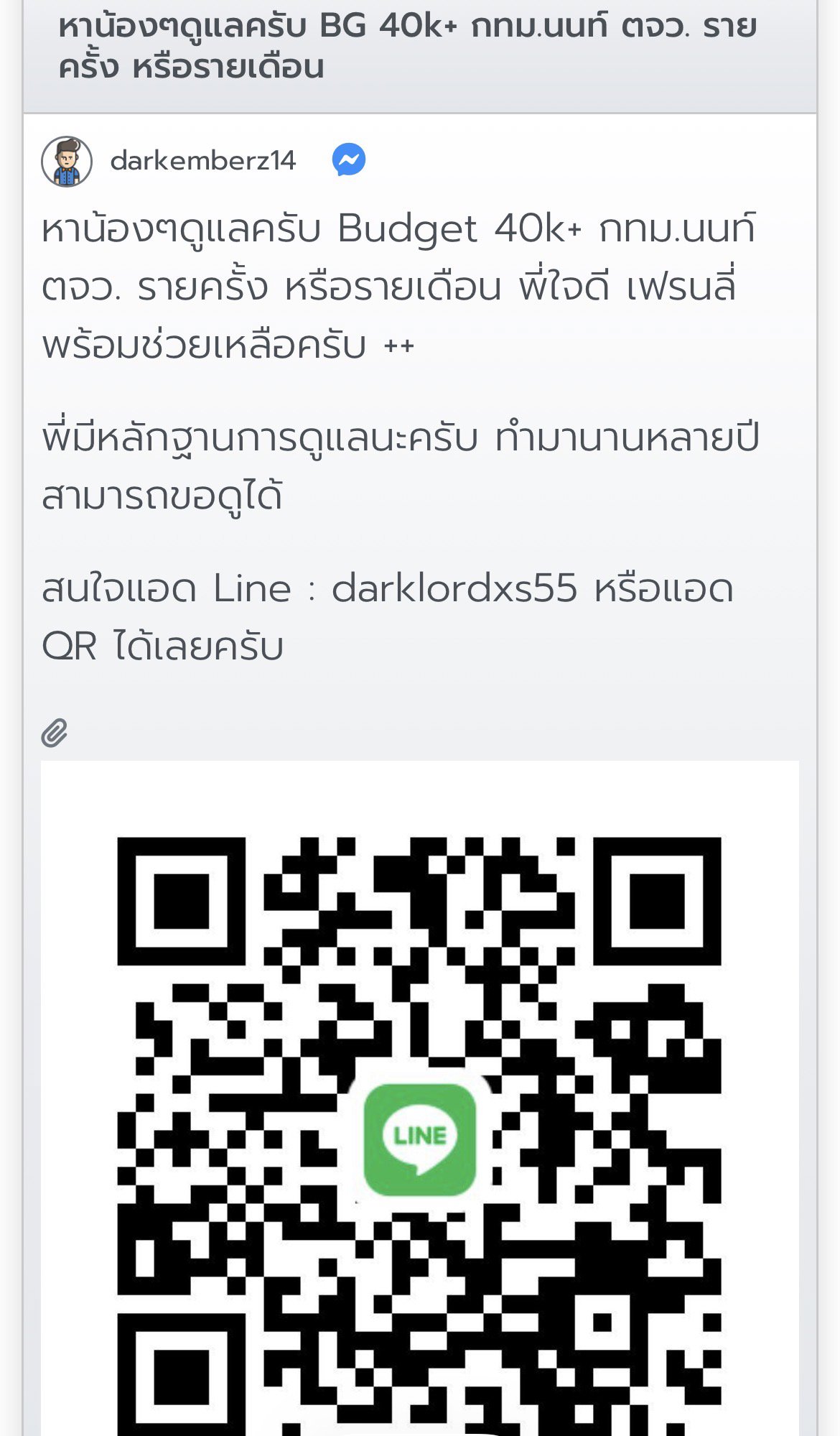  ⚠️❌แจ้งเตือนสาวๆ ตัวอันตราย ห้ามแอด ! กดเข้ามาอ่านกันก่อน  ยูสมันในเวบ darkemberz14 ไอดีไลนมัน ❌darklordxs55❌dexter186❌ มันจะหลอกคอล 