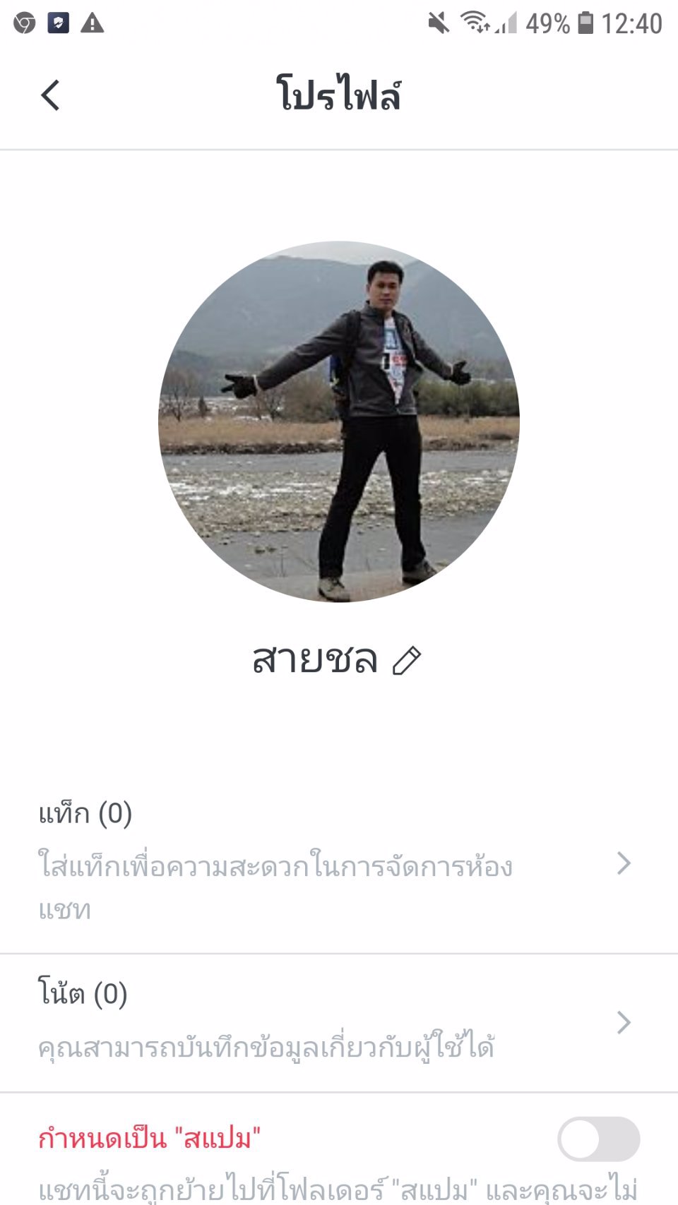 แชร์ประสบการ์ณตะกวด(ผู้ชาย)ทั้งหลายเริ่ม!! 