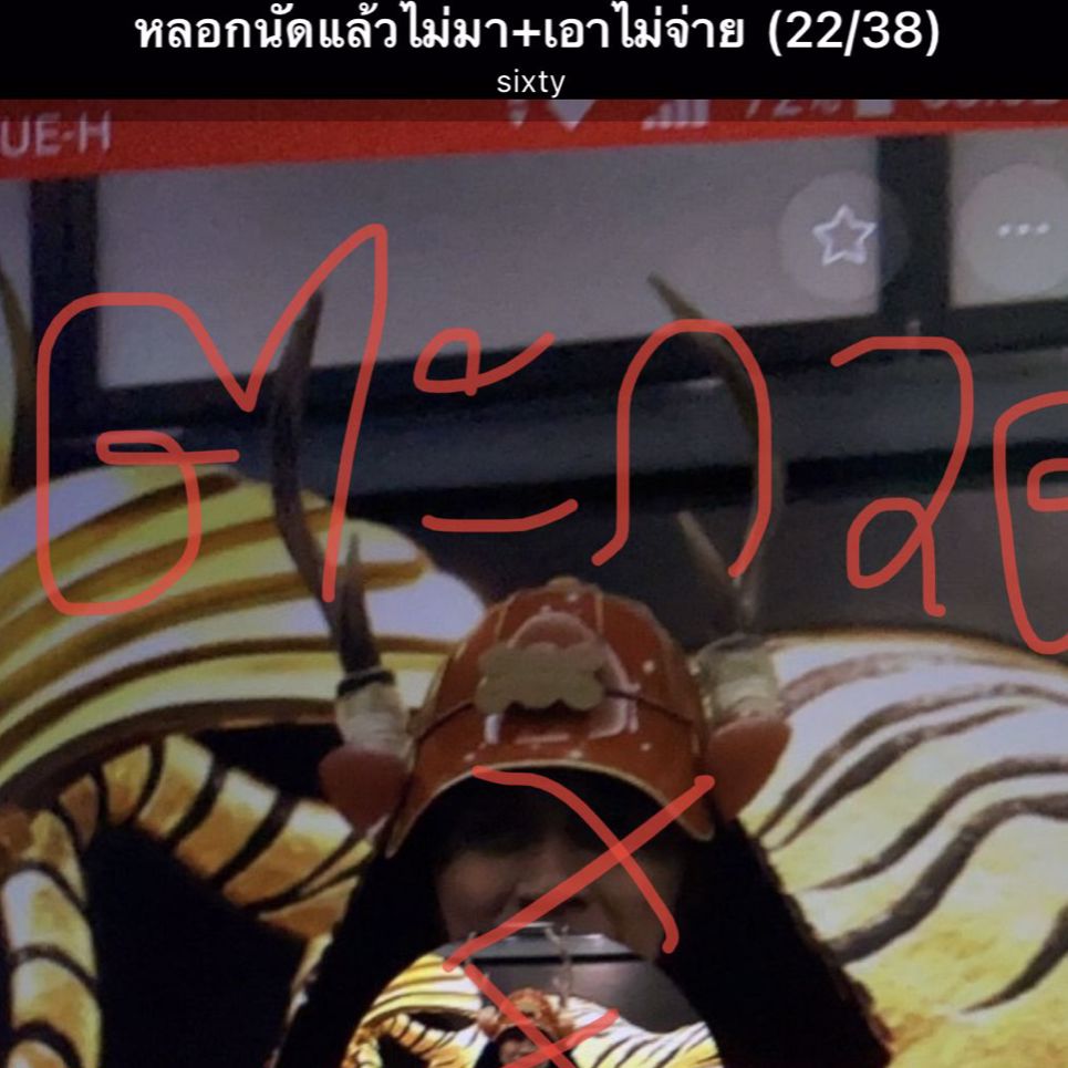ลุงเขามีเงินแต่ไม่ให้ หรือเขาไม่มีเงินจริงๆ