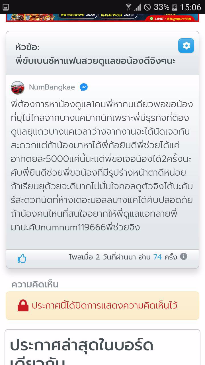 หาน้องนักเรียนดูแล1คนคับมีธุรกิจส่วนตัวด่วน