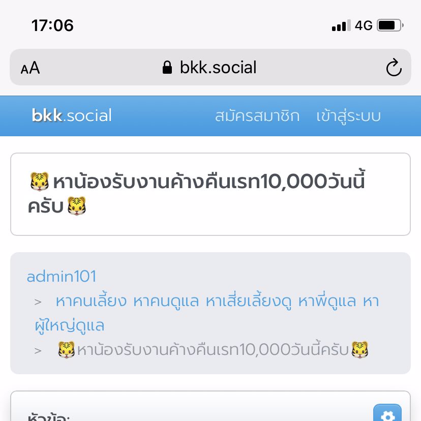 ❌❌เตือนภัยอย่าหลงเชื่อ❌❌