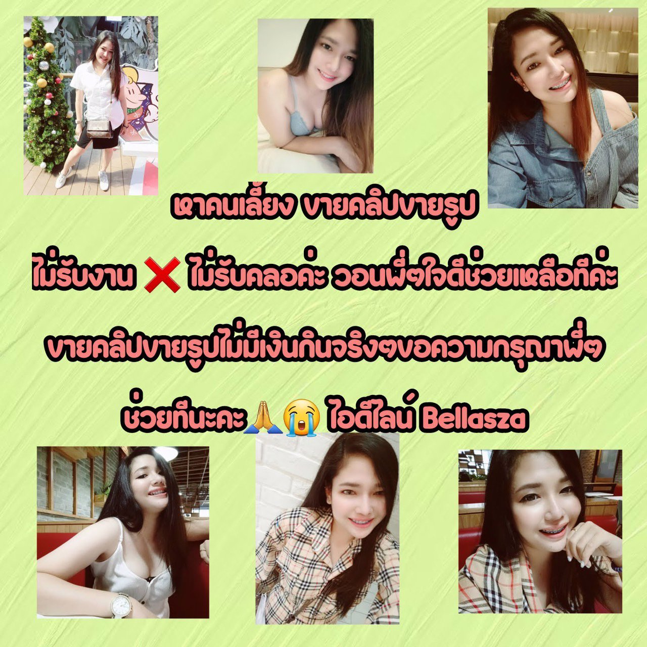 อยากมีใครสักคนนึงที่คอยซัพพอต😭