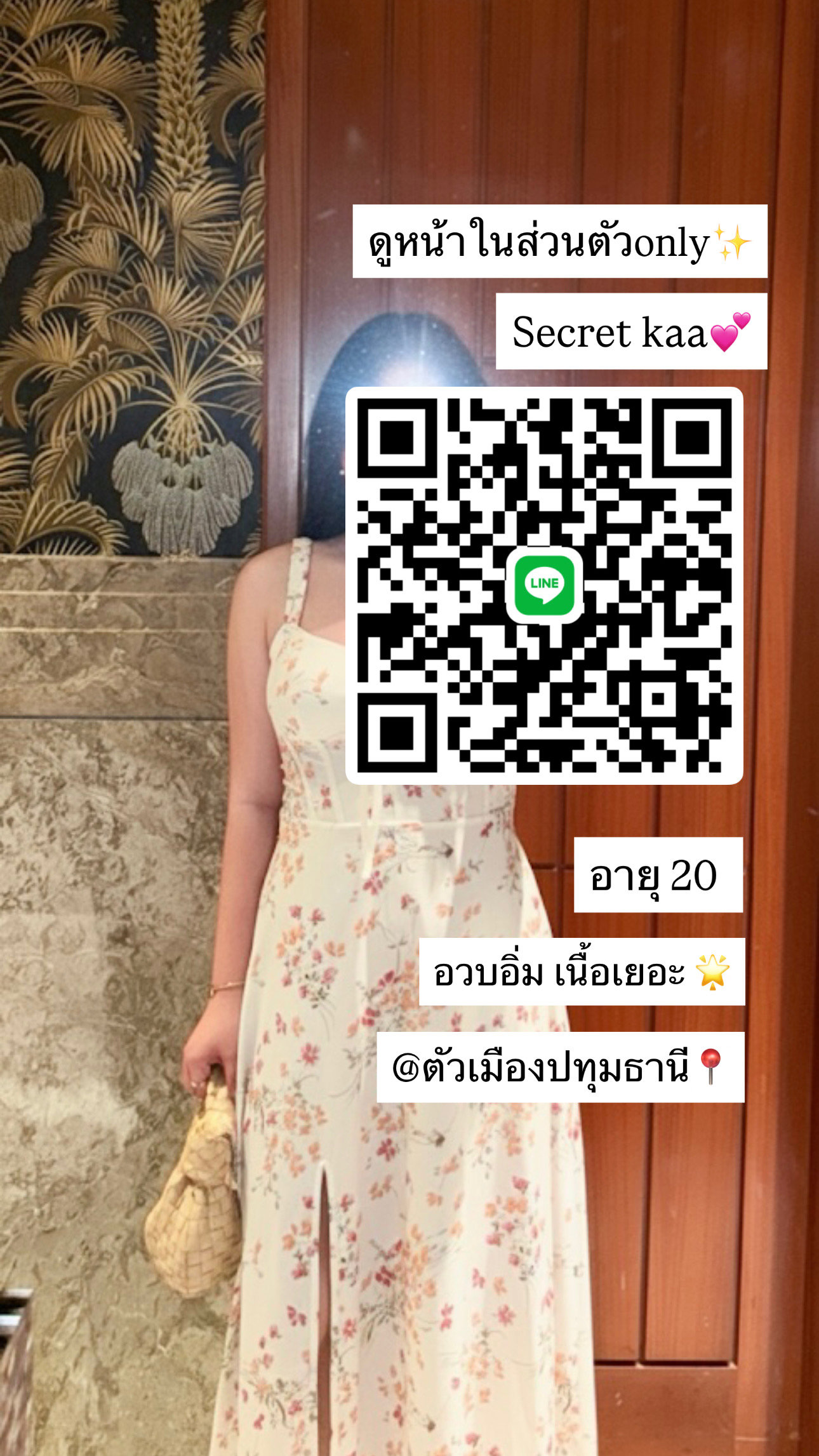 หาพี่ซัพพอร์ตครั้งคราวค่ะ อายุ20🌷