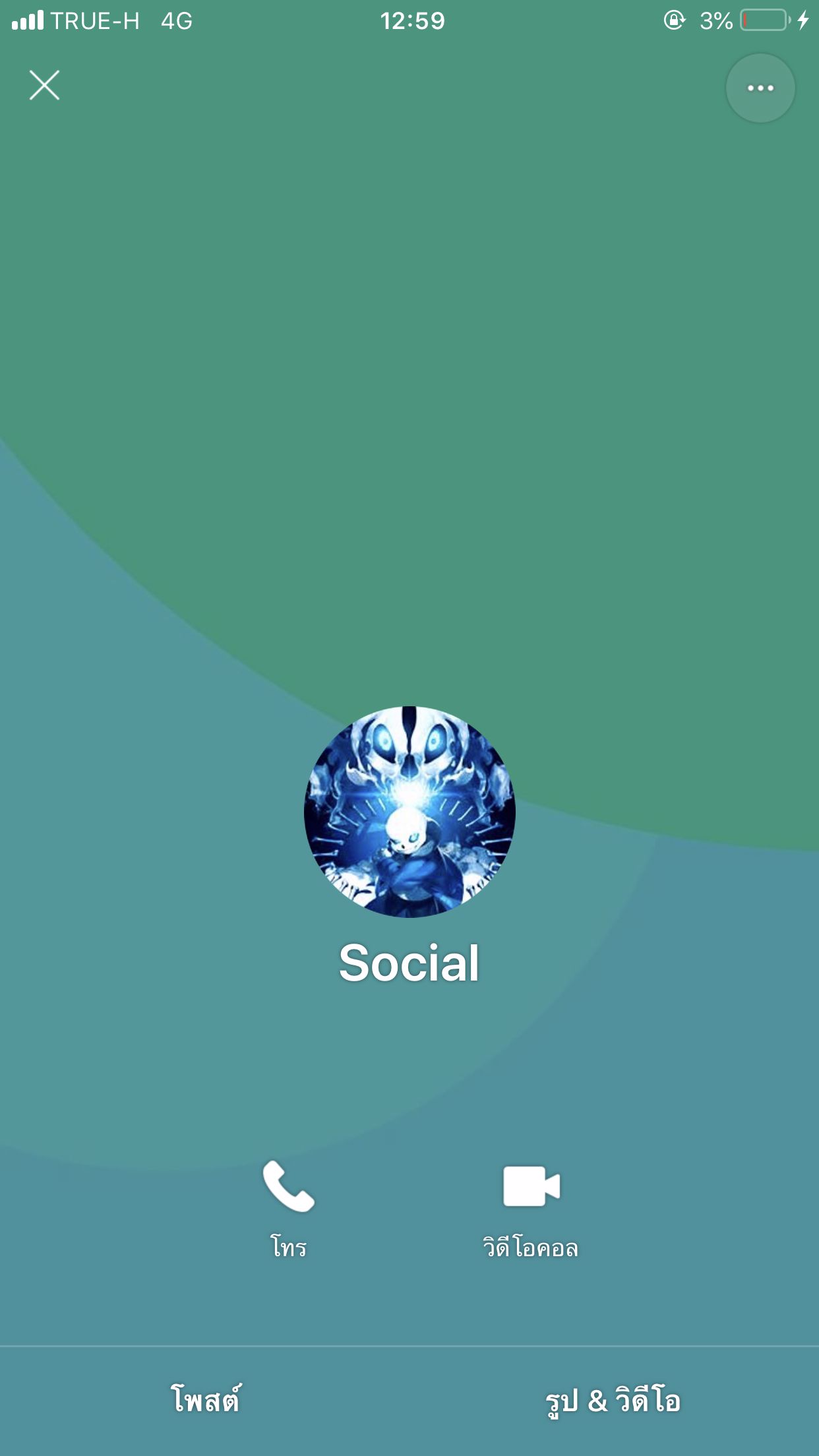 ❌❌เตือนภัยค้าสาวๆ❌❌