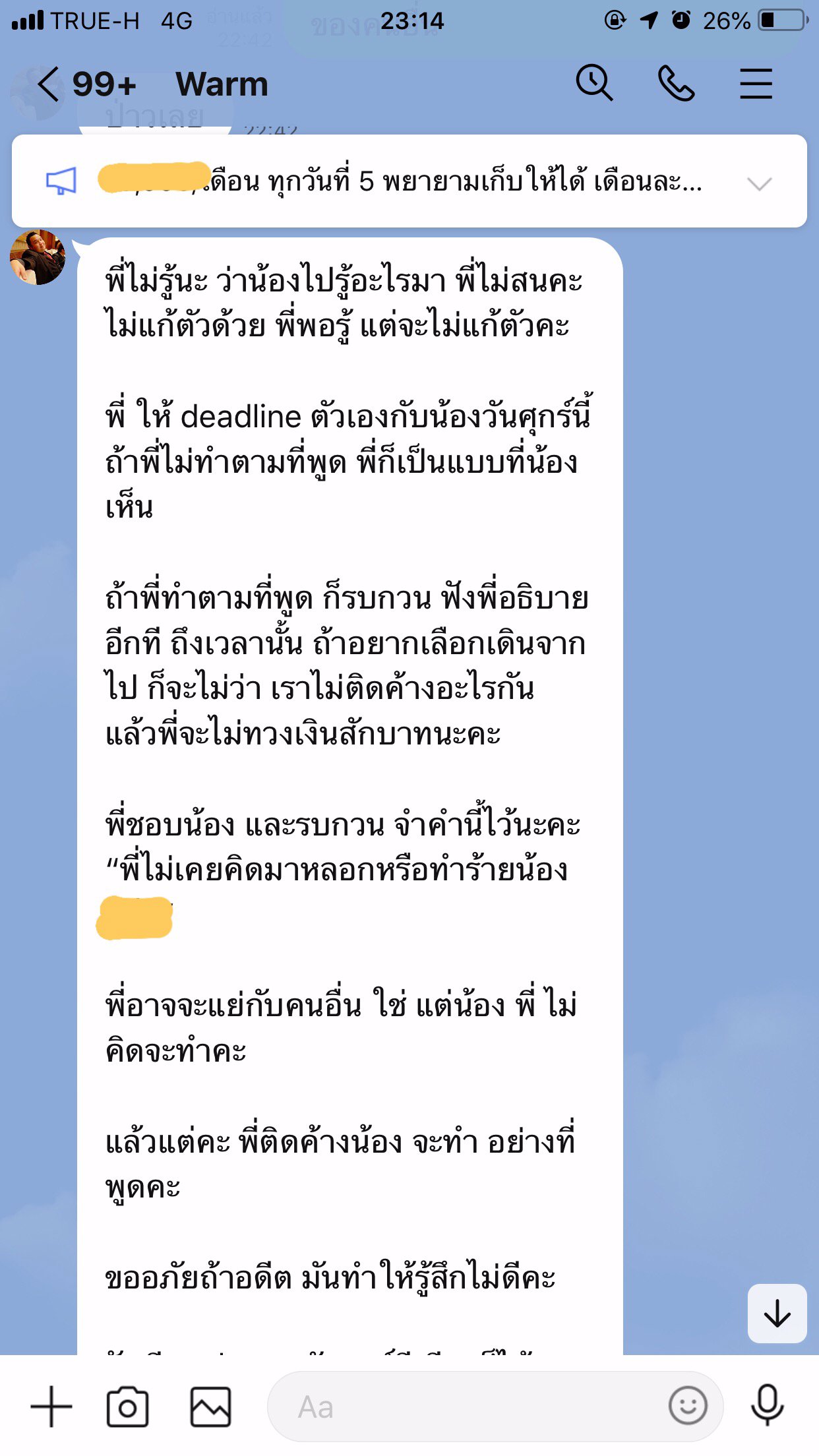 ❌เตือนตะกวด 🆔 ❌Wram❌ อ่านเถอะค่ะประโยชน์