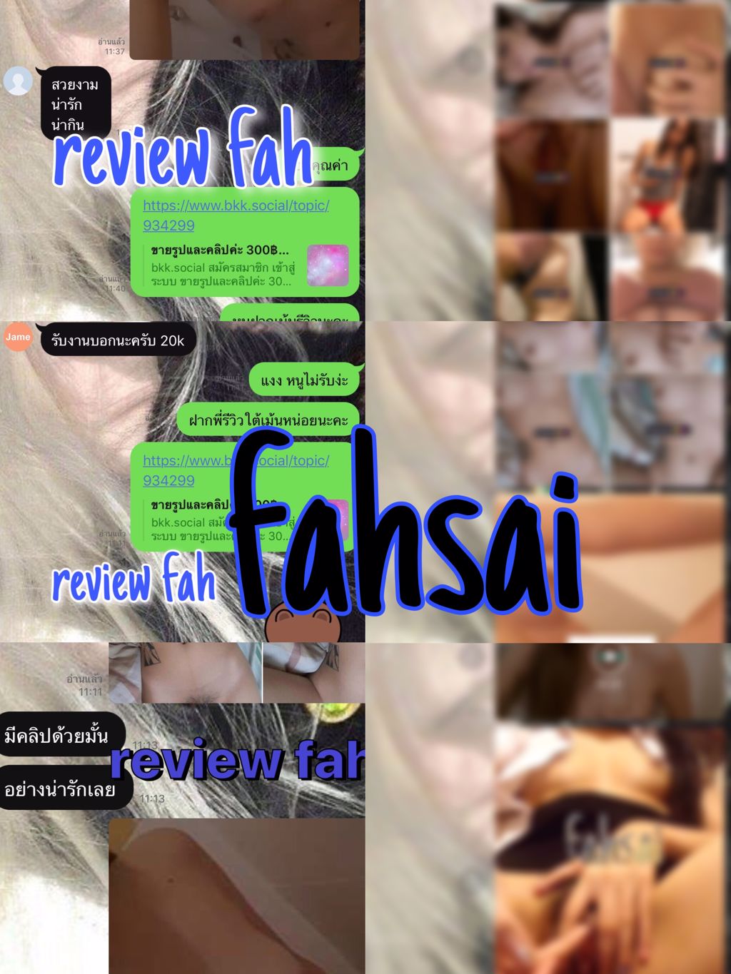 หาพี่ช่วยซื้อคลิป2และรูป20ค่ะ 300฿ เด็ดมีรีวิวไม่โกง *ไม่รับงาน*