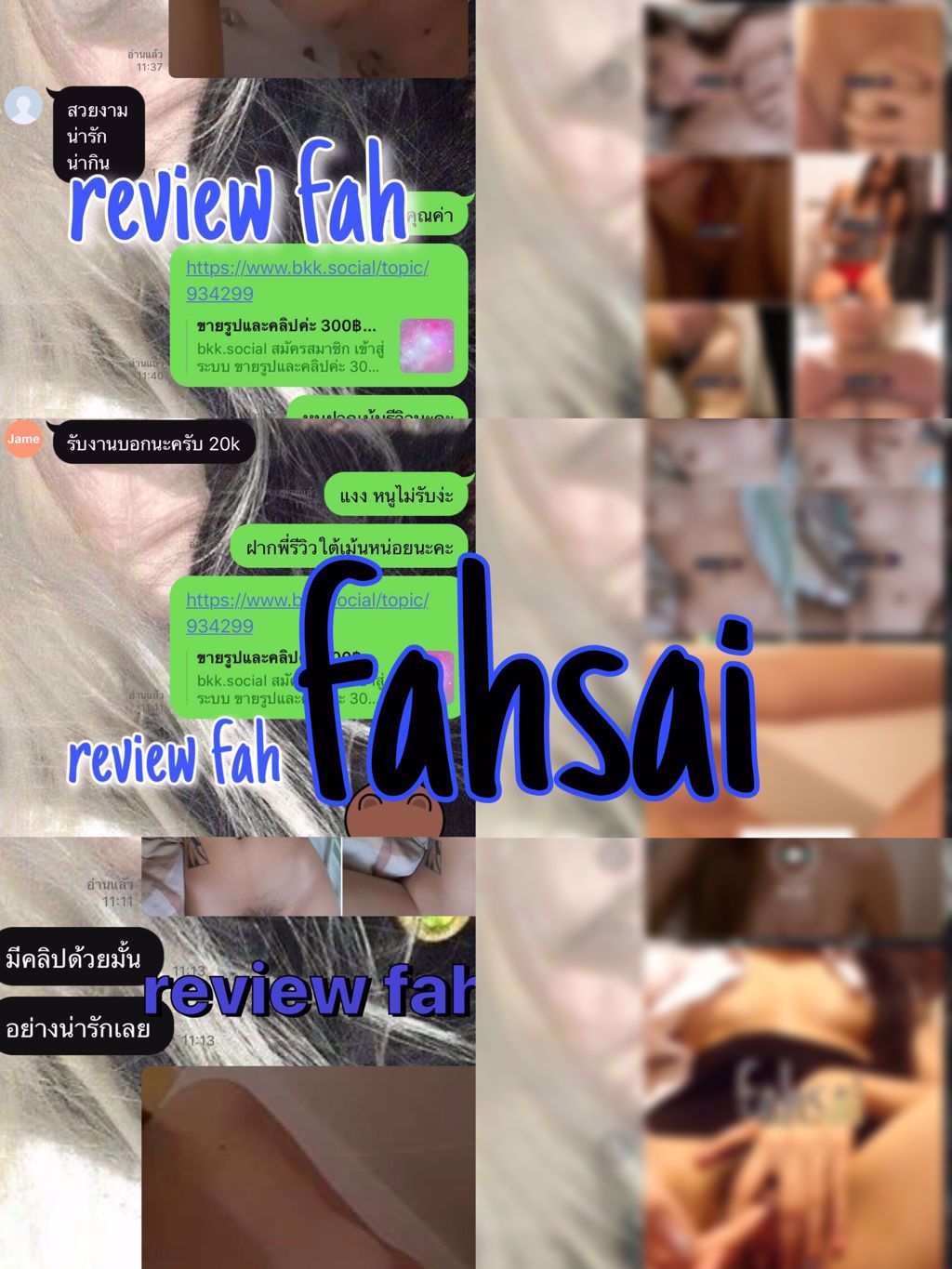 หาพี่ช่วยซื้อคลิปและรูปค่ะ 300฿ ช่วยหาค่าเทอมหน่อยนะคะ ไม่รับงาน