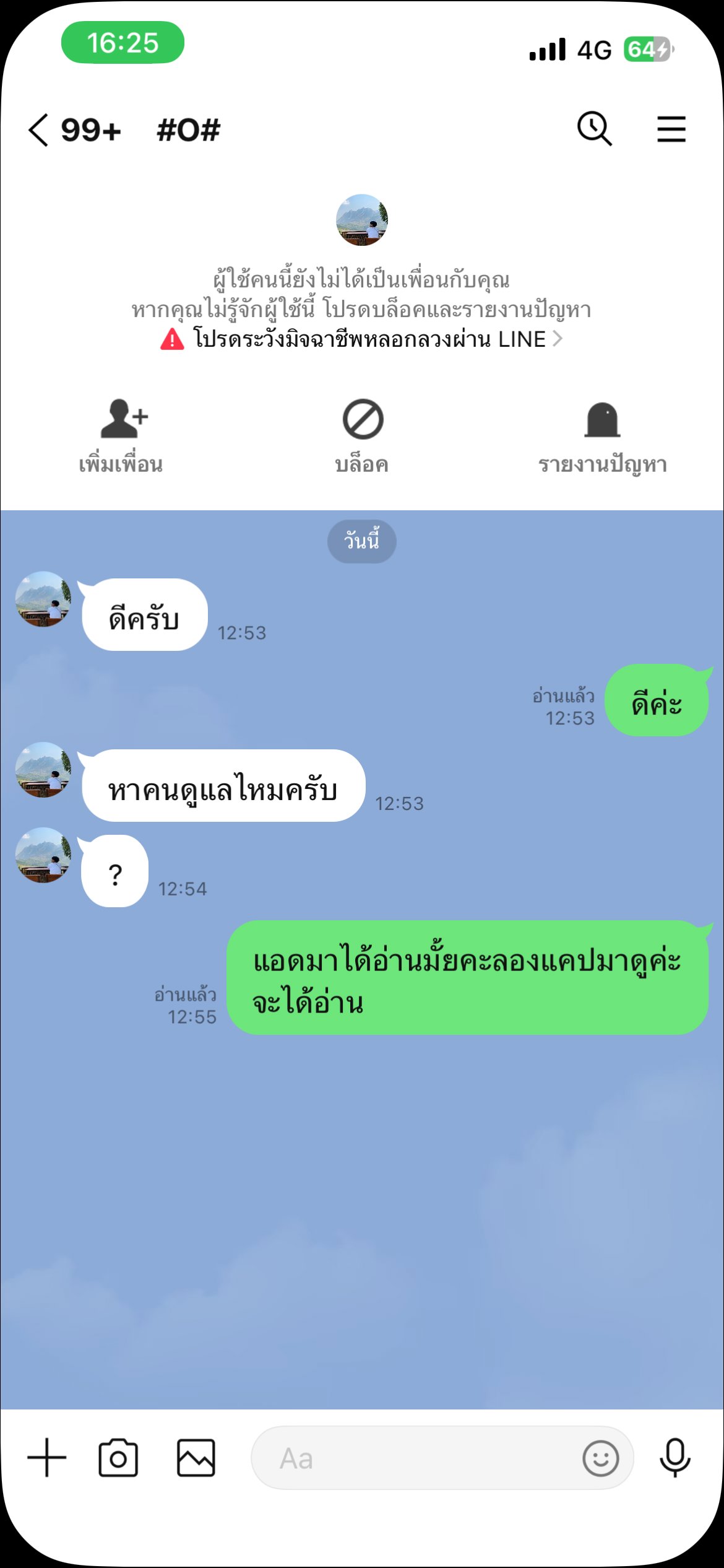 หาพี่ช่วยอุดหนุนค่ะ🥹