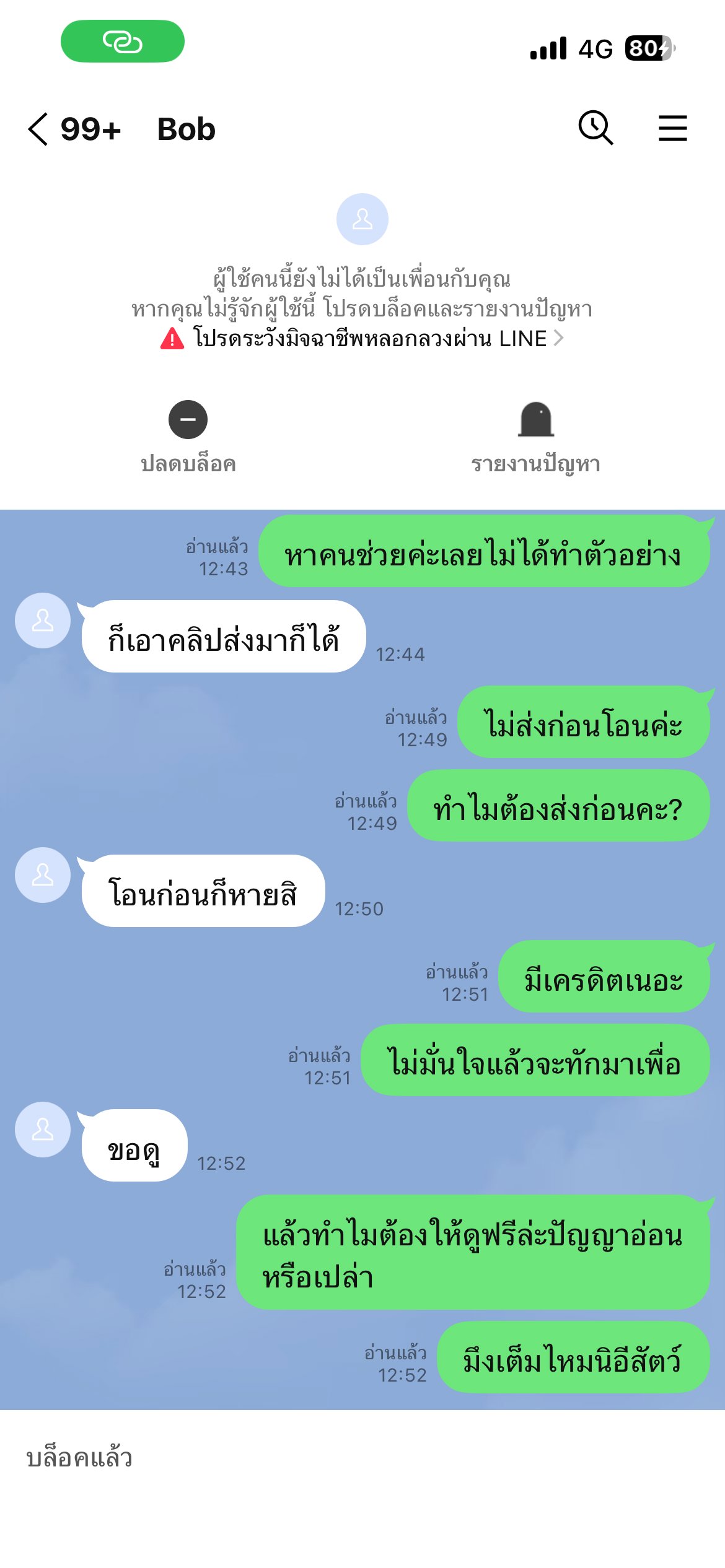 หาพี่ช่วยอุดหนุนค่ะ🥹