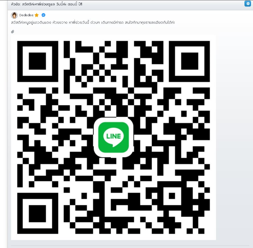 ระวังครับคนนี้ Dededee