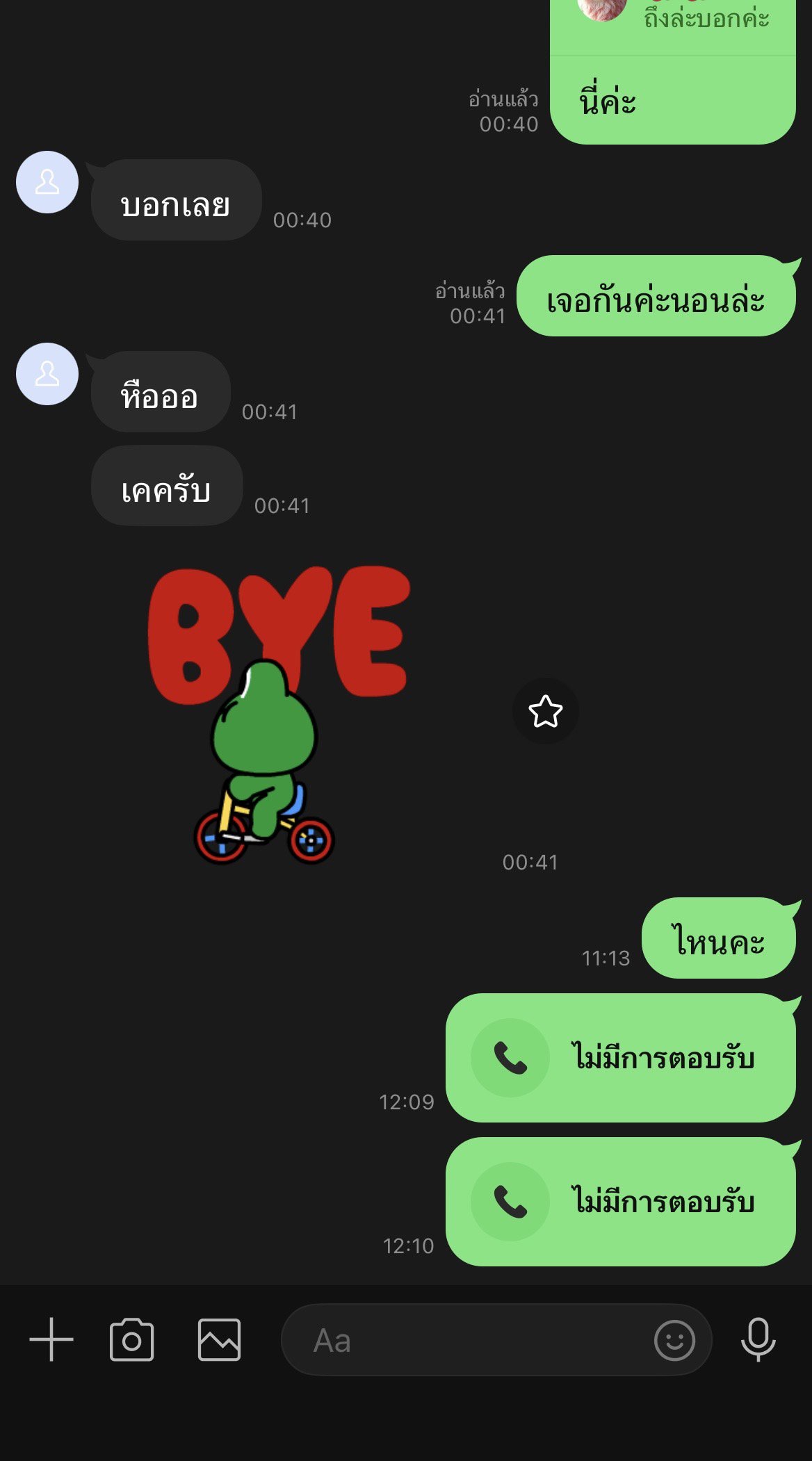 หาที่ช่วยเหลือค่ะโดนหลอกมา😭เสียเวลามาก