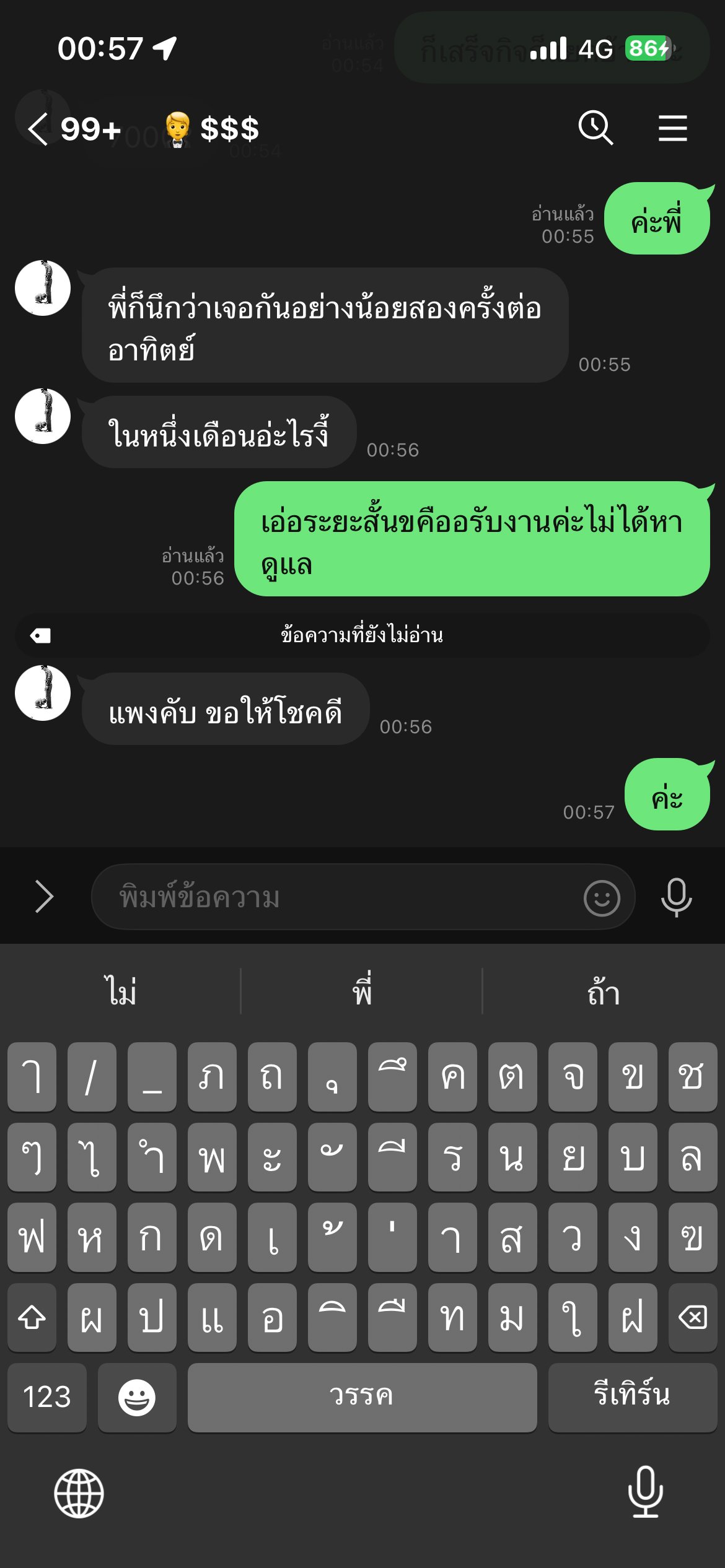 ปากเกร็ด หาพี่นัดช่วยเหลือ7000ค่ะ หาค่าบ้าน🥹
