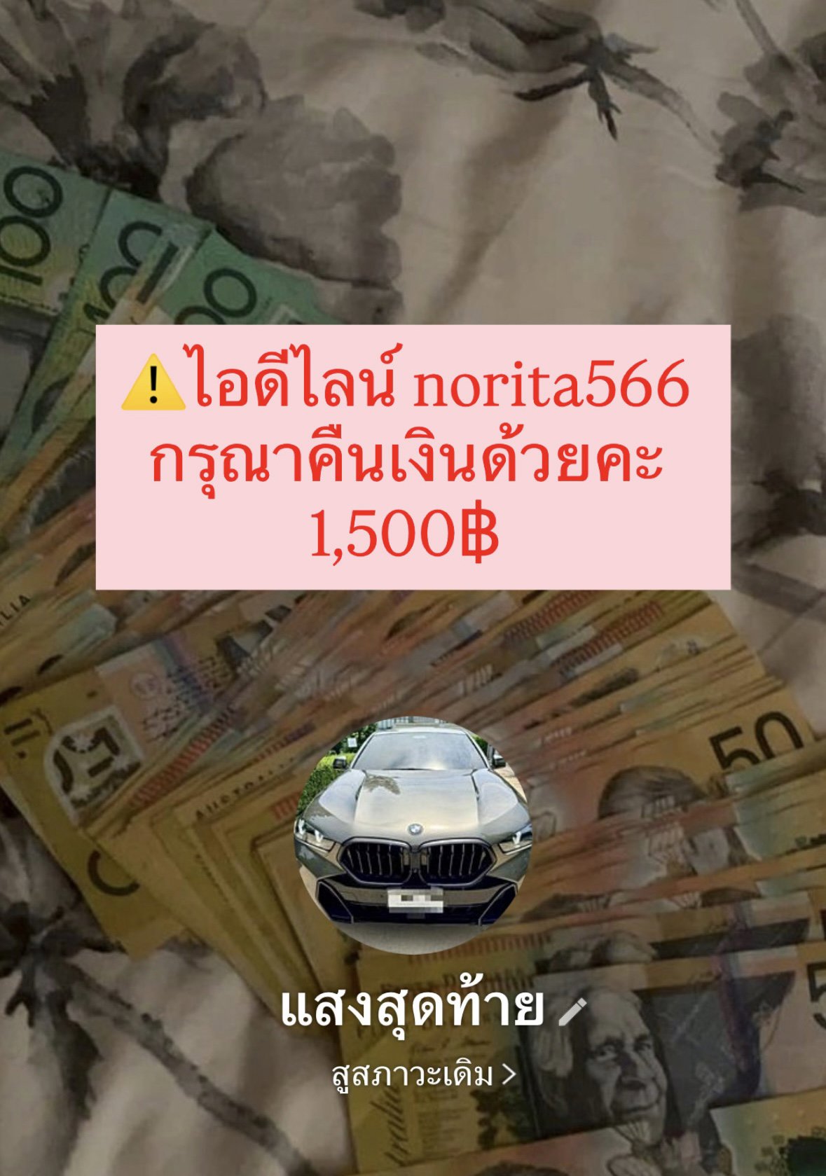 🔥เตือนสาวๆระวังโดนหลอกเน้ดฟรี🔥 มิจจี้ไอดีLine:noritaa566