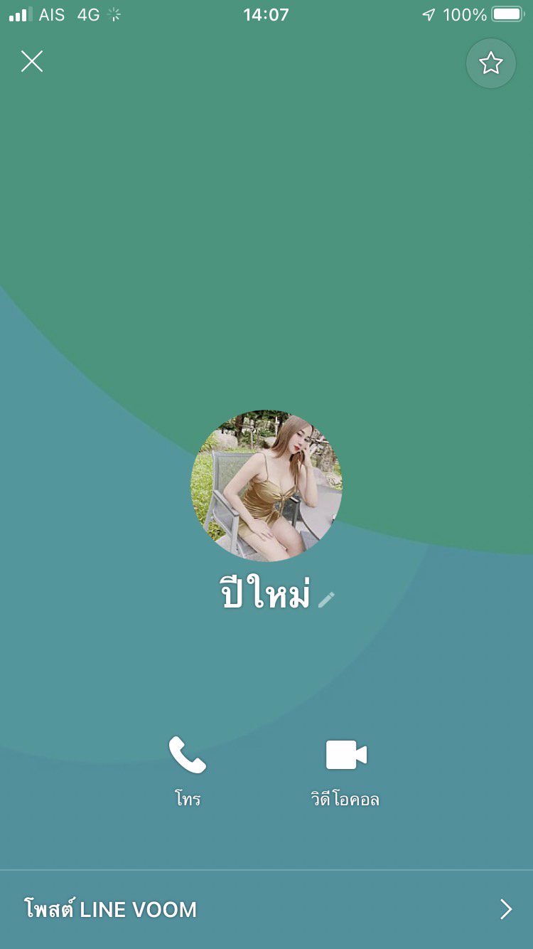 ระวังด้วย ชื่อ ปีใหม่ หลอกนะครับ