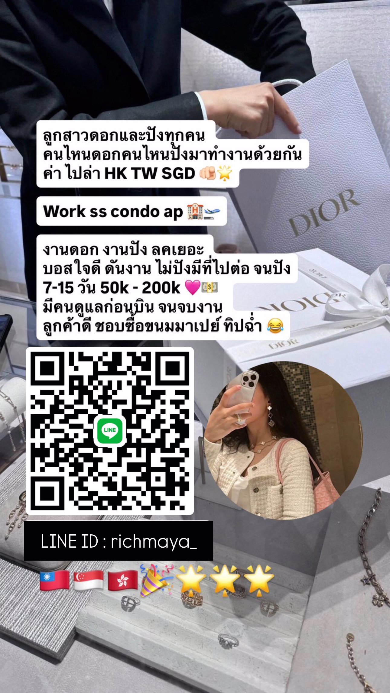 หาน้องๆเดือดร้อนเรื่องเงินอยู่ไทยไม่ปังไปต่างประเทศกัน