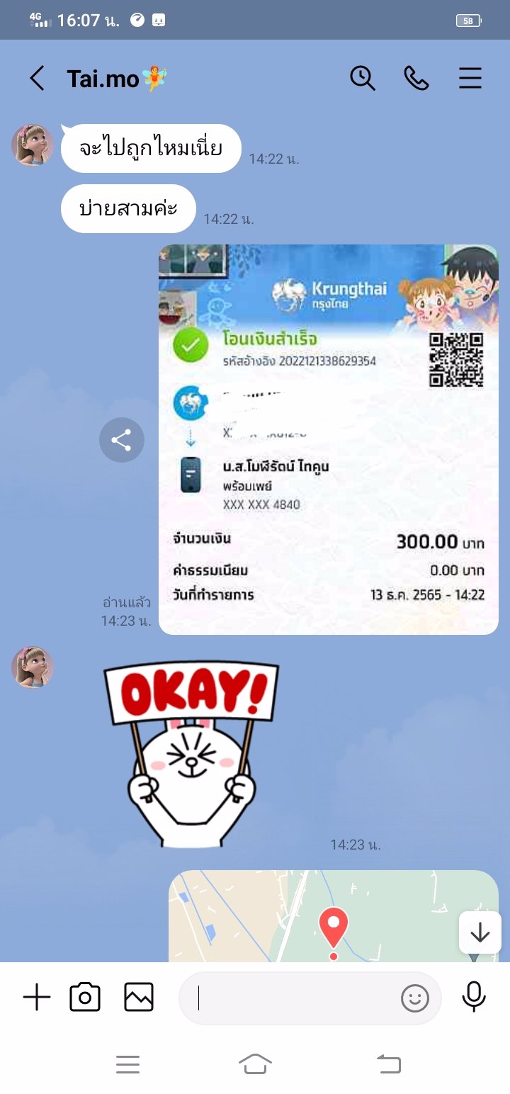 ตะกวดหญิงล่าสุดครับ โมฬีรัตน์ ไทคูน