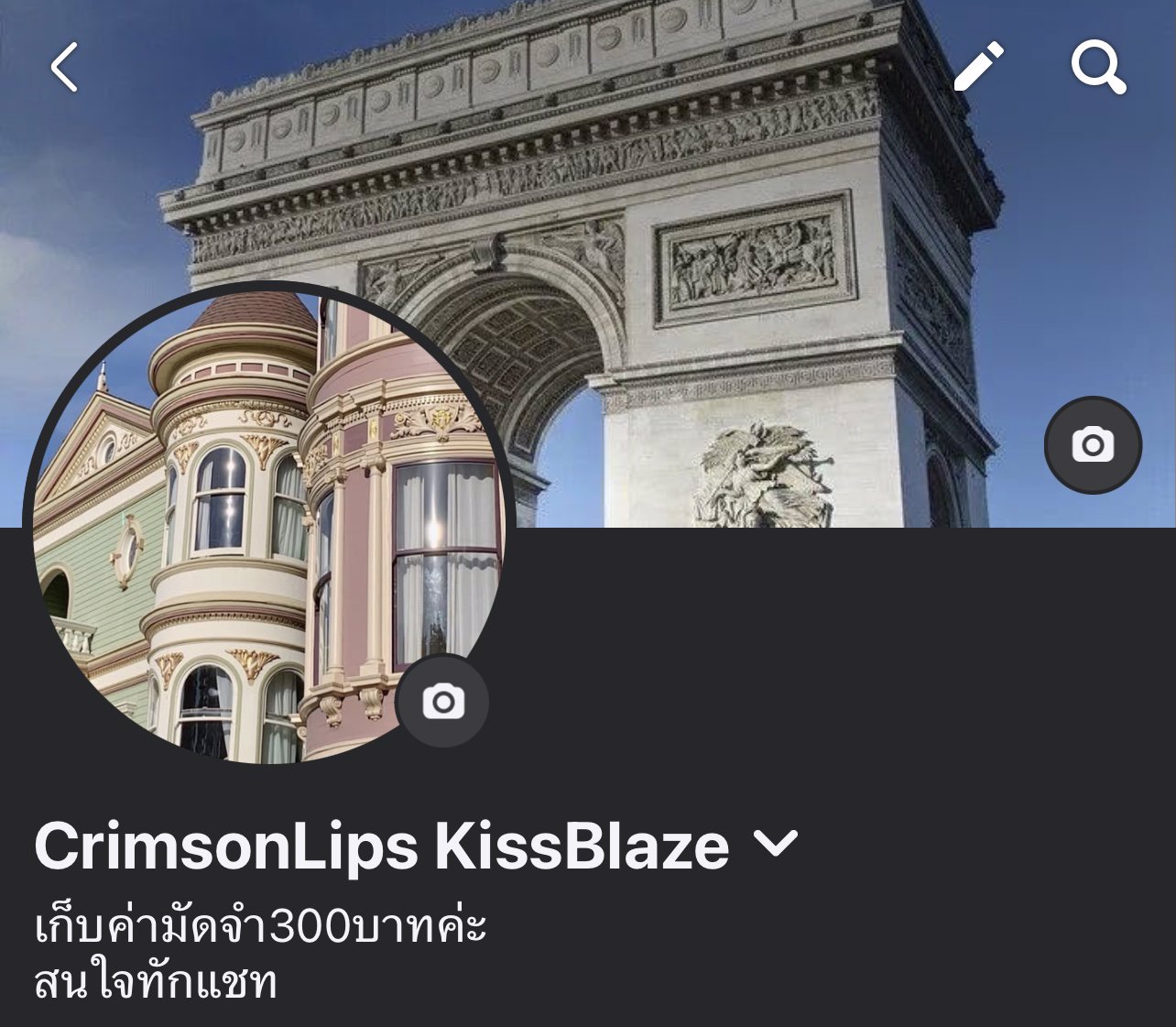 อุบลชั่วคราว