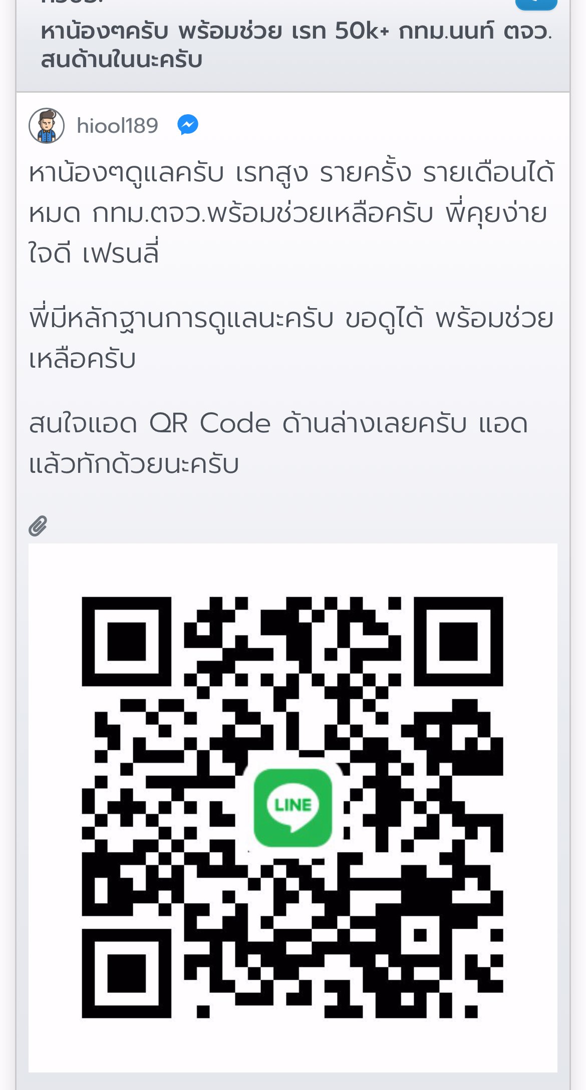 ⚠️❌แจ้งเตือนสาวๆ ตัวอันตราย ห้ามแอด ! กดเข้ามาอ่านกันก่อน  ยูสมันในเวบ hiool189 ไอดีไลนมัน ❌darklordxs55❌dexter186❌ มันจะหลอกคอล 