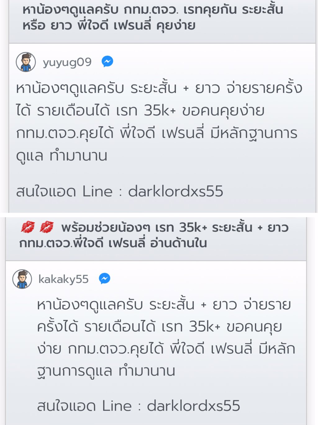 ⚠️❌ย้ำเตือนสาวๆอย่าแอดไปไลนนี้ ยูสมันในเวบ  kakaky55/ yuyug09 / killgg55 ไอดีไลนมัน ❌darklordxs55❌dexter186❌ มันจะหลอกคอล ละบล็อคหนีหาย ❌⚠️