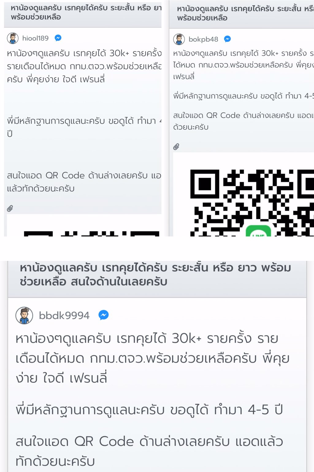  ⚠️❌แจ้งเตือนสาวๆ ตัวอันตราย ห้ามแอด ! กดเข้ามาอ่านกันก่อน  ยูสมันในเวบ bokpb48 / hiool189 /bbdk9994 ไอดีไลนมัน ❌darklordxs55❌dexter186❌ มันจะหลอกคอล 