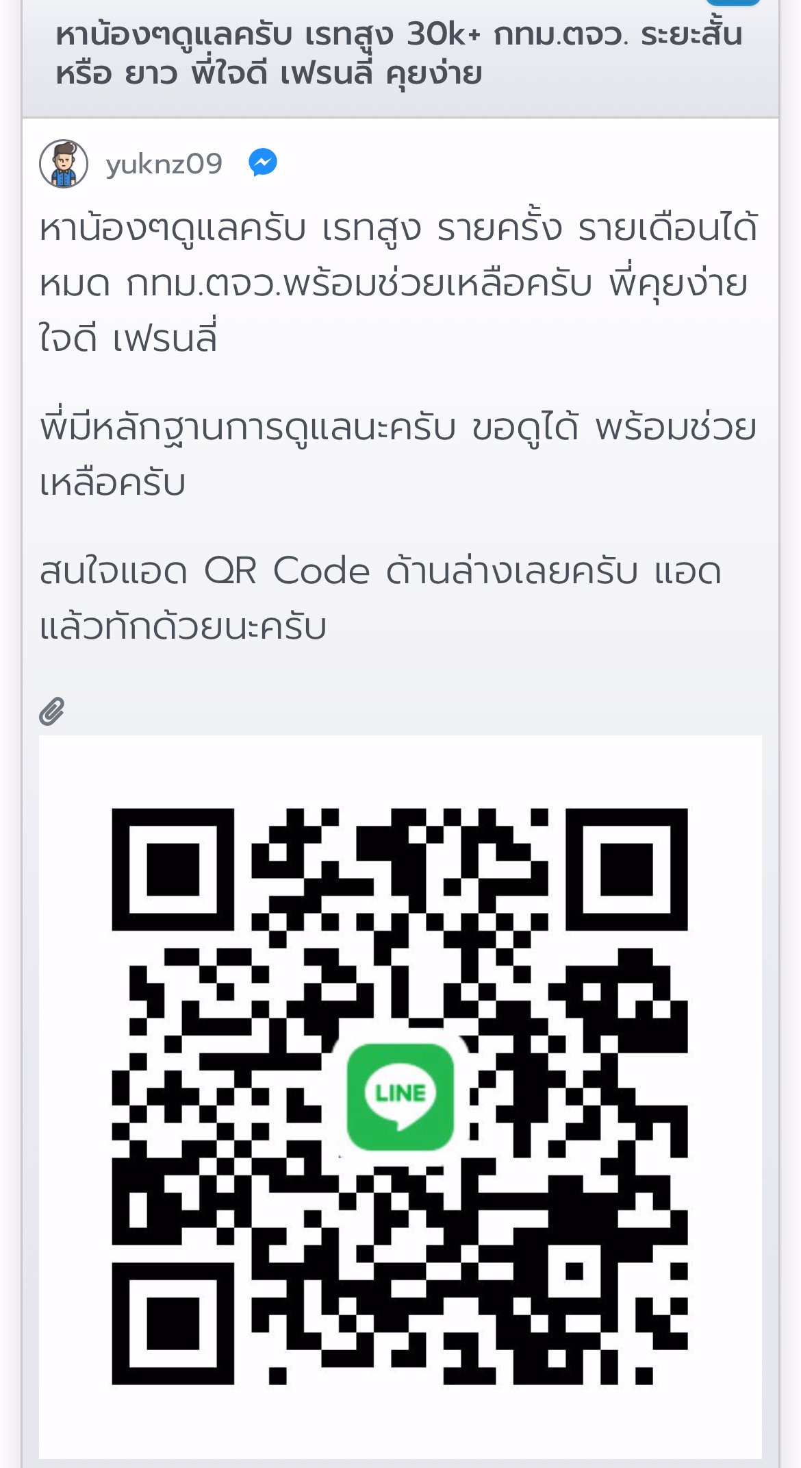  ⚠️❌แจ้งเตือนสาวๆ ตัวอันตราย ห้ามแอด ! กดเข้ามาอ่านกันก่อน  ยูสมันในเวบ yuknz09 ไอดีไลนมัน ❌darklordxs55❌dexter186❌ มันจะหลอกคอล 