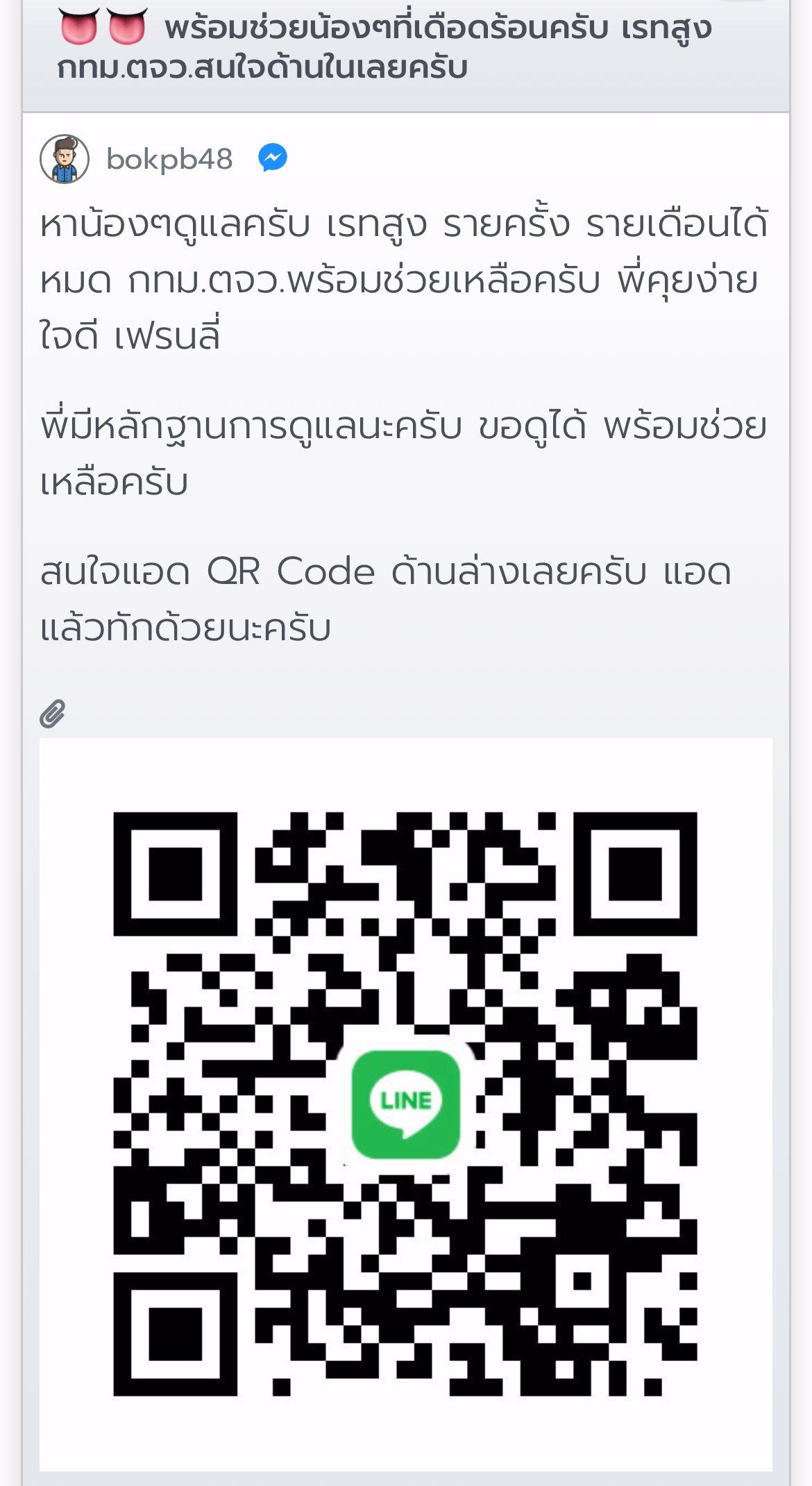  ⚠️❌แจ้งเตือนสาวๆ ตัวอันตราย ห้ามแอด ! กดเข้ามาอ่านกันก่อน  ยูสมันในเวบ bokpb48 ไอดีไลนมัน ❌darklordxs55❌dexter186❌ มันจะหลอกคอล 