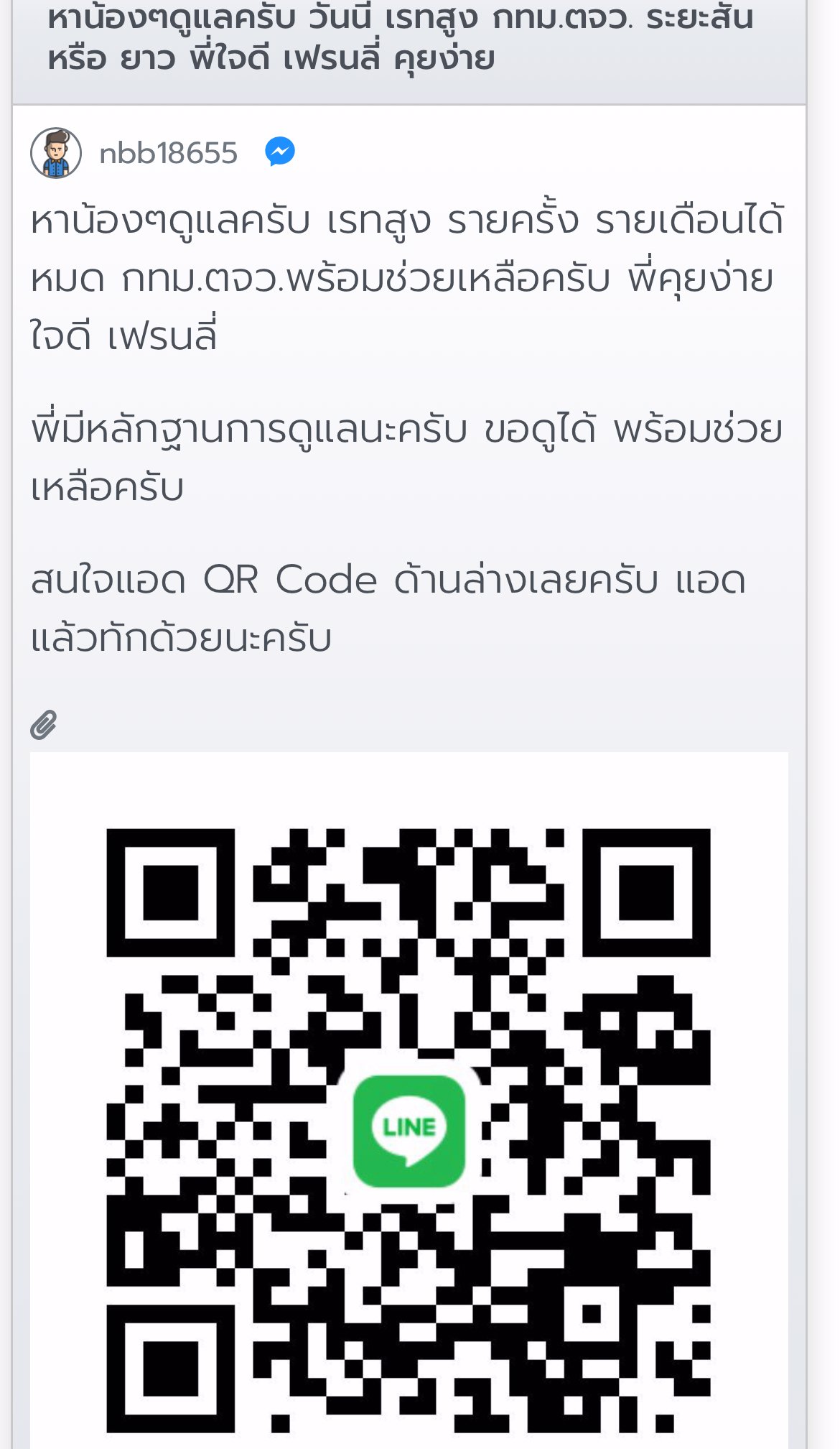  ⚠️❌แจ้งเตือนสาวๆ ตัวอันตราย ห้ามแอด ! กดเข้ามาอ่านกันก่อน  ยูสมันในเวบ nbb18655 ไอดีไลนมัน ❌darklordxs55❌dexter186❌ มันจะหลอกคอล 