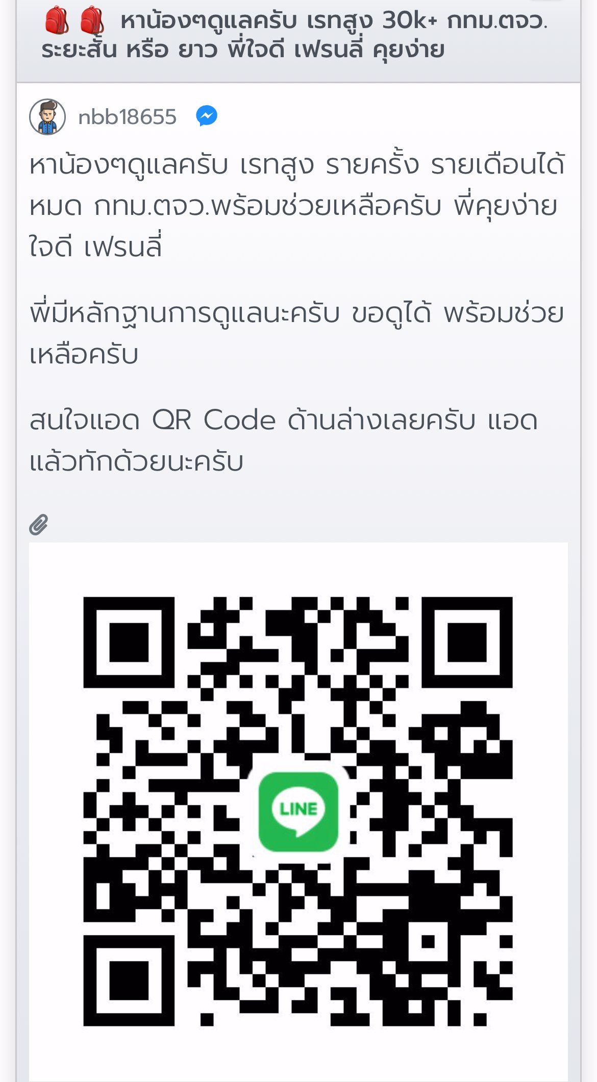  ⚠️❌แจ้งเตือนสาวๆ ตัวอันตราย ห้ามแอด ! กดเข้ามาอ่านกันก่อน  ยูสมันในเวบ nbb18655 ไอดีไลนมัน ❌darklordxs55❌dexter186❌ มันจะหลอกคอล 