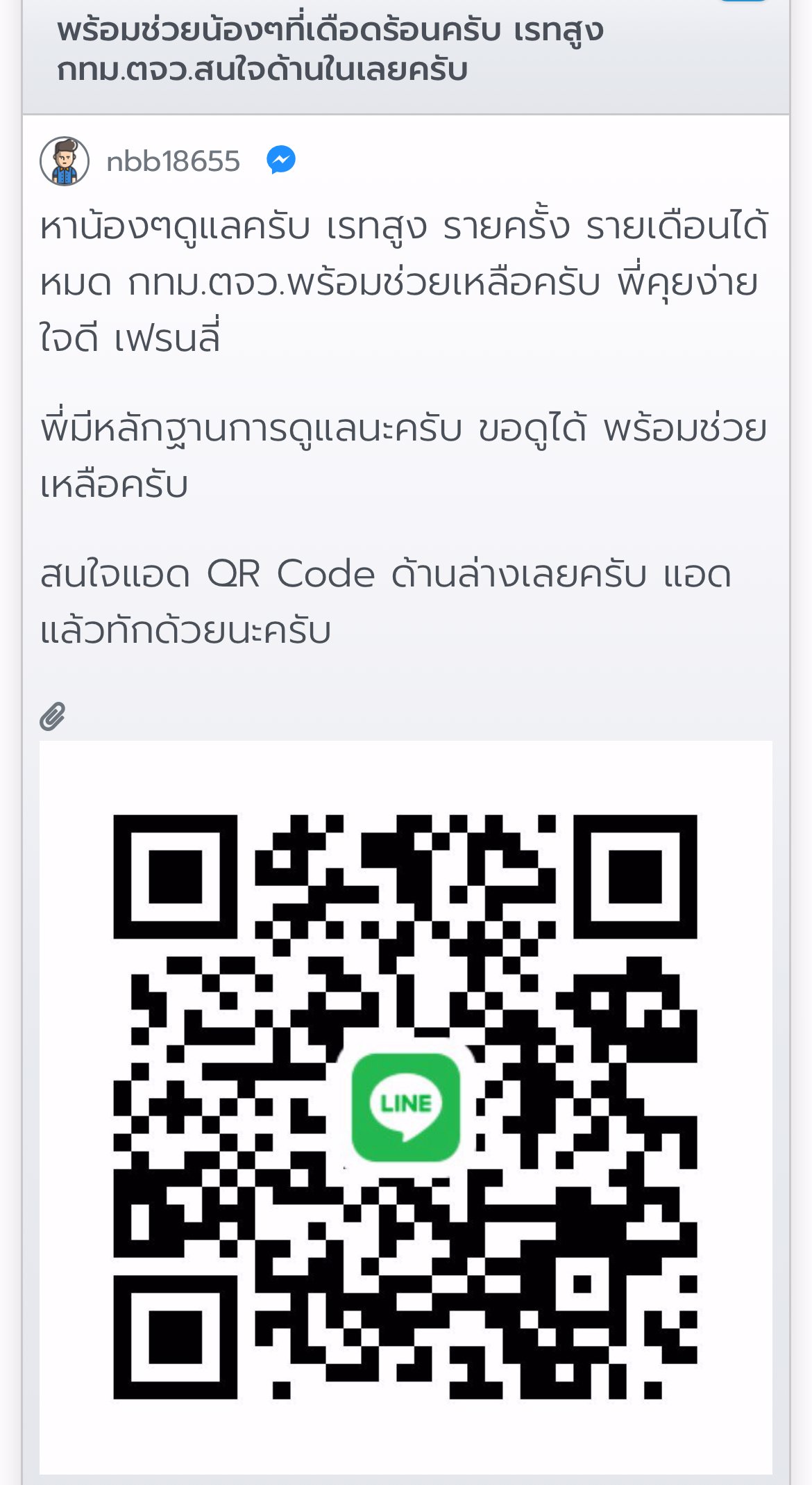  ⚠️❌แจ้งเตือนสาวๆ ตัวอันตราย ห้ามแอด ! กดเข้ามาอ่านกันก่อน  ยูสมันในเวบ nbb18655 ไอดีไลนมัน ❌darklordxs55❌dexter186❌ มันจะหลอกคอล 