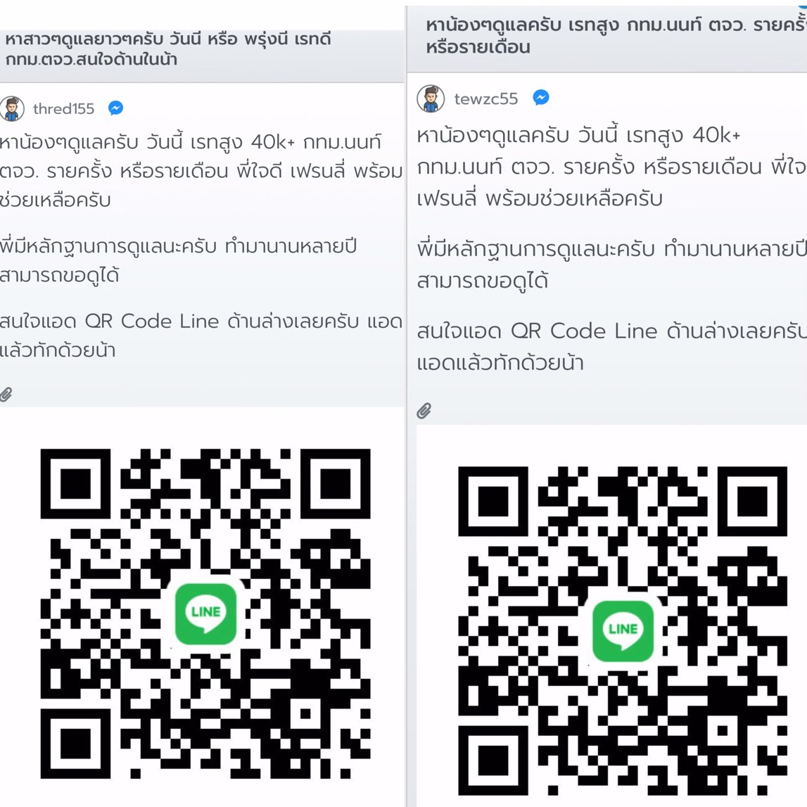  ⚠️❌แจ้งเตือนสาวๆ ตัวอันตราย ห้ามแอด ! กดเข้ามาอ่านกันก่อน  ยูสมันในเวบ tewzc55 / thred155 ไอดีไลนมัน ❌darklordxs55❌dexter186❌ มันจะหลอกคอล 