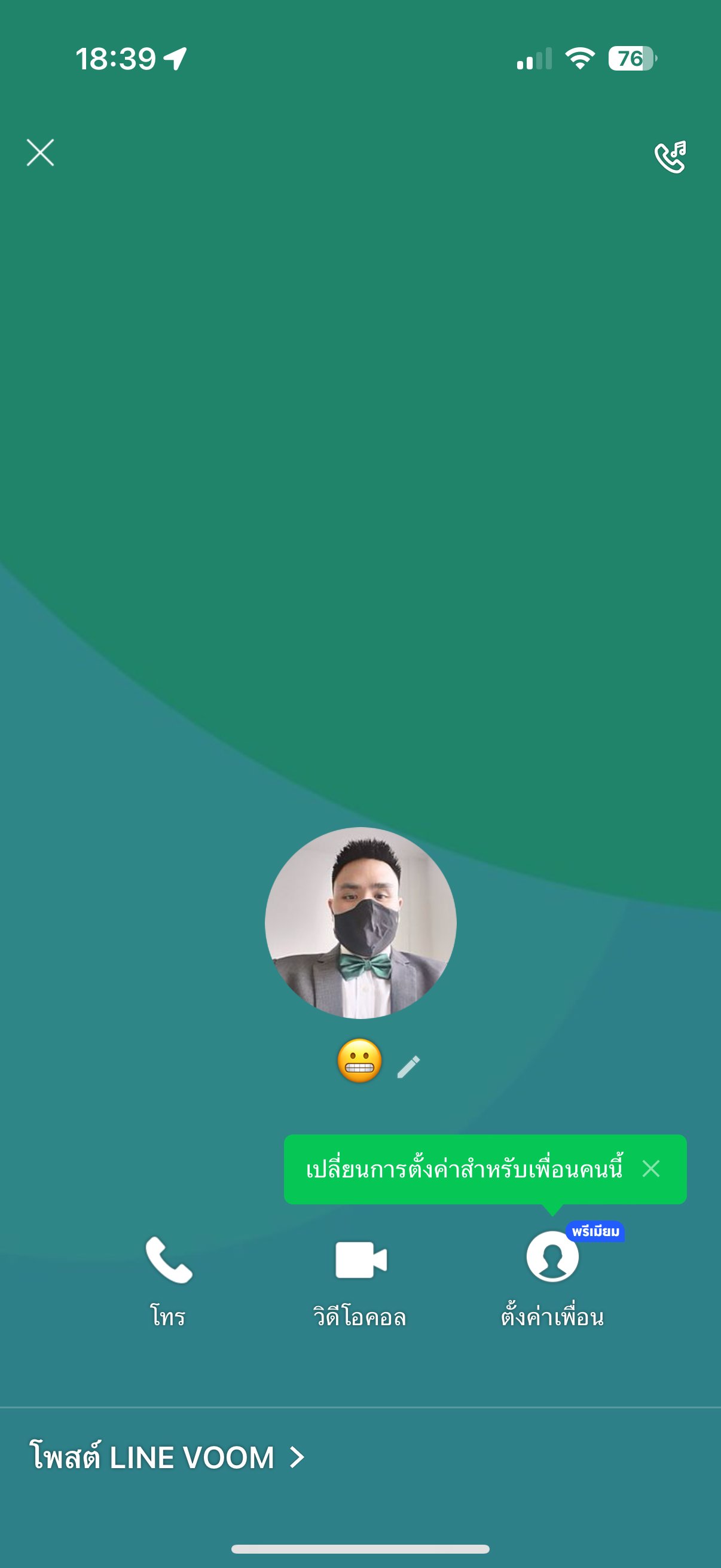 โกง หน้าตัวเมีย เตือนภัยคนโกง