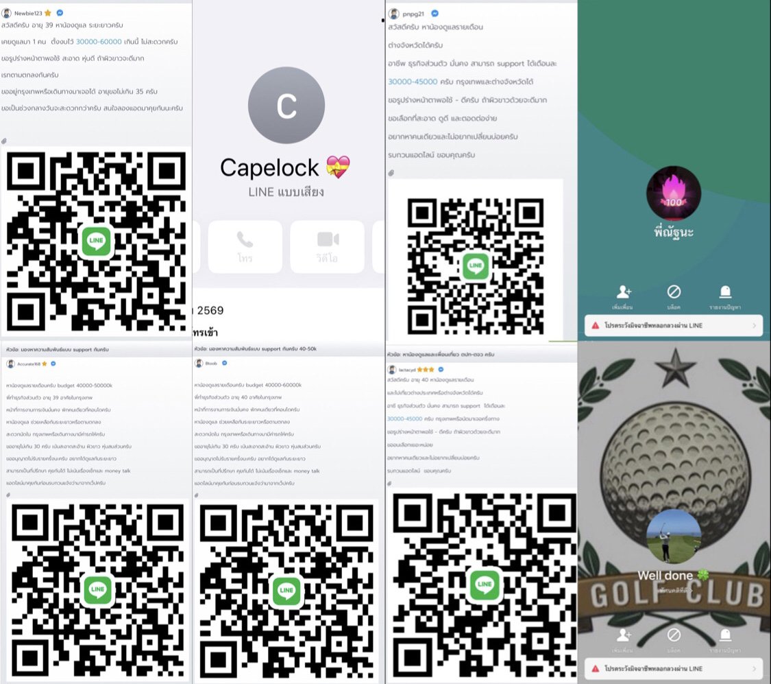 เตือนภัยสำหรับสาวๆ❗️❗️ พี่ชายสุดหลอกลวง