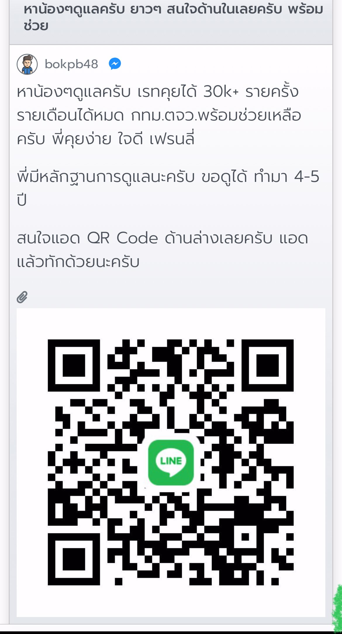  ⚠️❌แจ้งเตือนสาวๆ ตัวอันตราย ห้ามแอด ! กดเข้ามาอ่านกันก่อน  ยูสมันในเวบ  bokpb48 ไอดีไลนมัน ❌darklordxs55❌dexter186❌ มันจะหลอกคอล ละบ