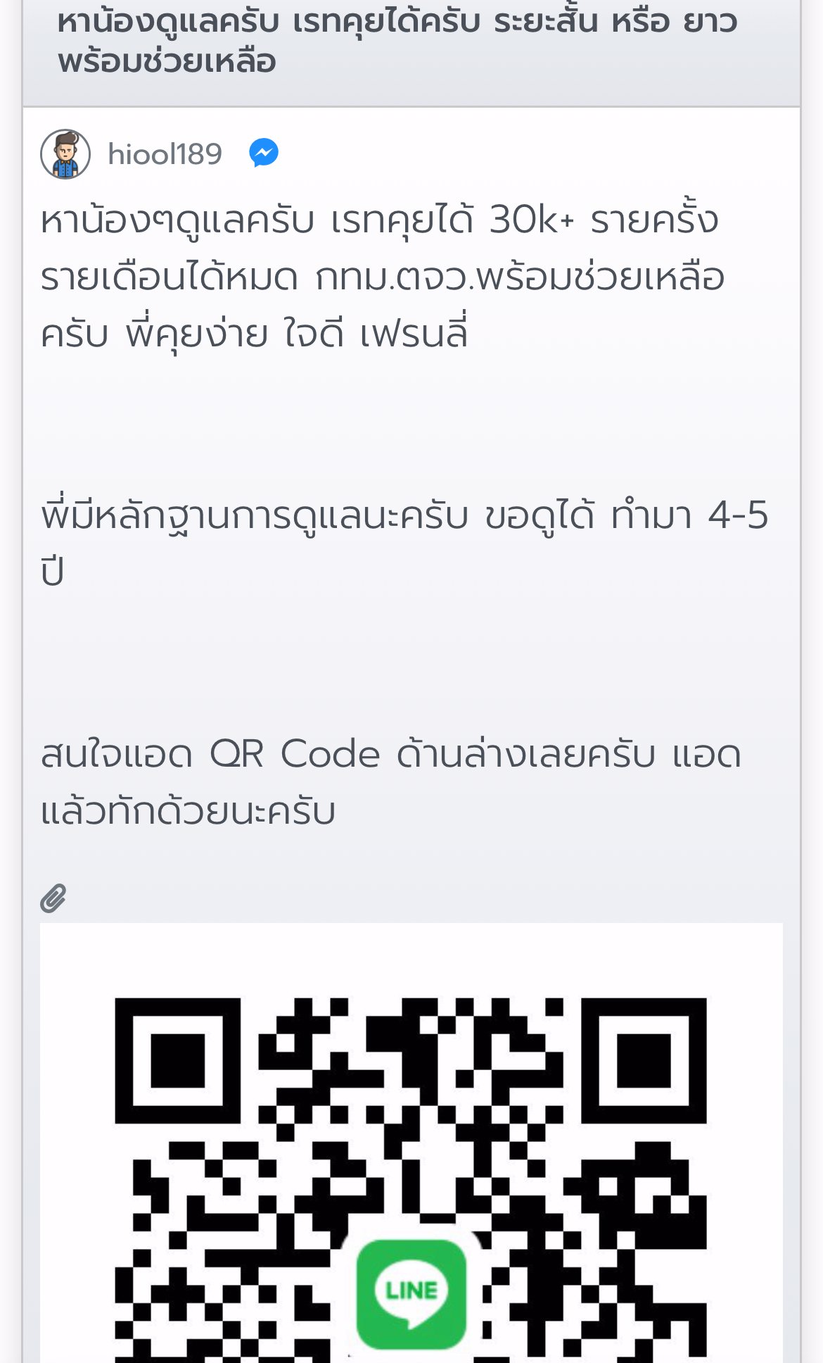  ⚠️❌แจ้งเตือนสาวๆ ตัวอันตราย ห้ามแอด ! กดเข้ามาอ่านกันก่อน  ยูสมันในเวบ  hiool189  ไอดีไลนมัน ❌darklordxs55❌dexter186❌ มันจะหลอกคอล 