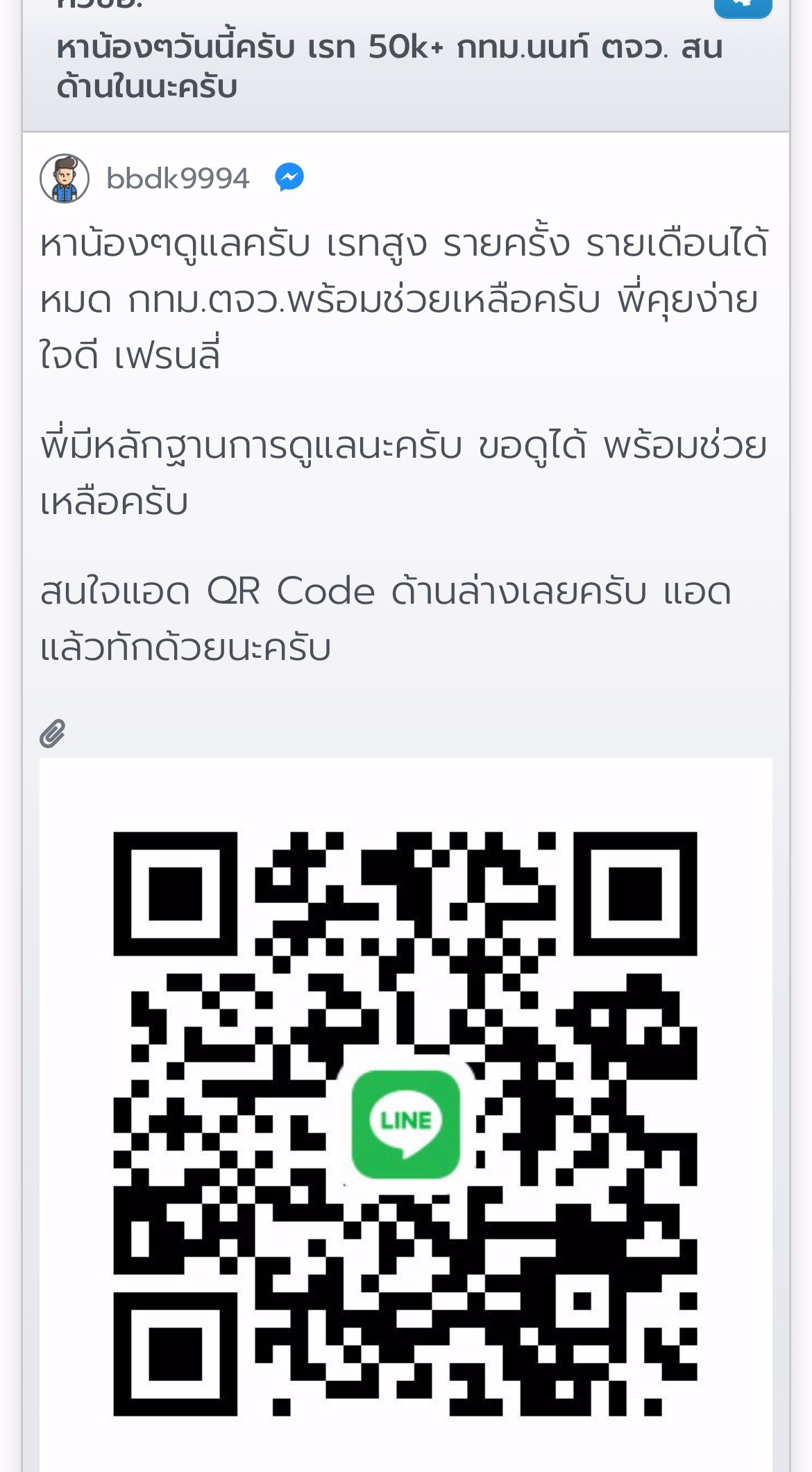  ⚠️❌แจ้งเตือนสาวๆ ตัวอันตราย ห้ามแอด ! กดเข้ามาอ่านกันก่อน  ยูสมันในเวบ bbdk9994 ไอดีไลนมัน ❌darklordxs55❌dexter186❌ มันจะหลอกคอล 