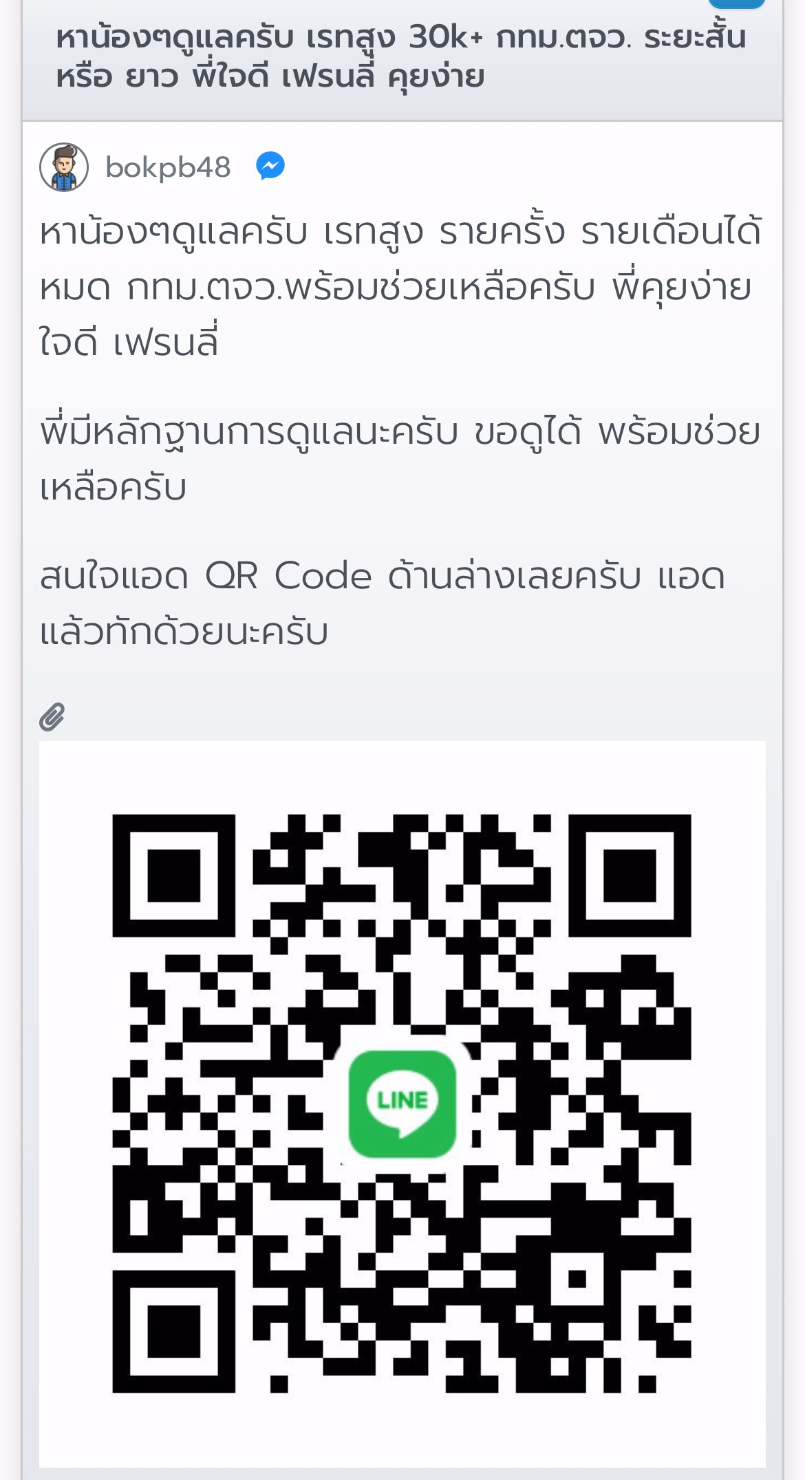  ⚠️❌แจ้งเตือนสาวๆ ตัวอันตราย ห้ามแอด ! กดเข้ามาอ่านกันก่อน  ยูสมันในเวบ bokpb48 ไอดีไลนมัน ❌darklordxs55❌dexter186❌ มันจะหลอกคอล 