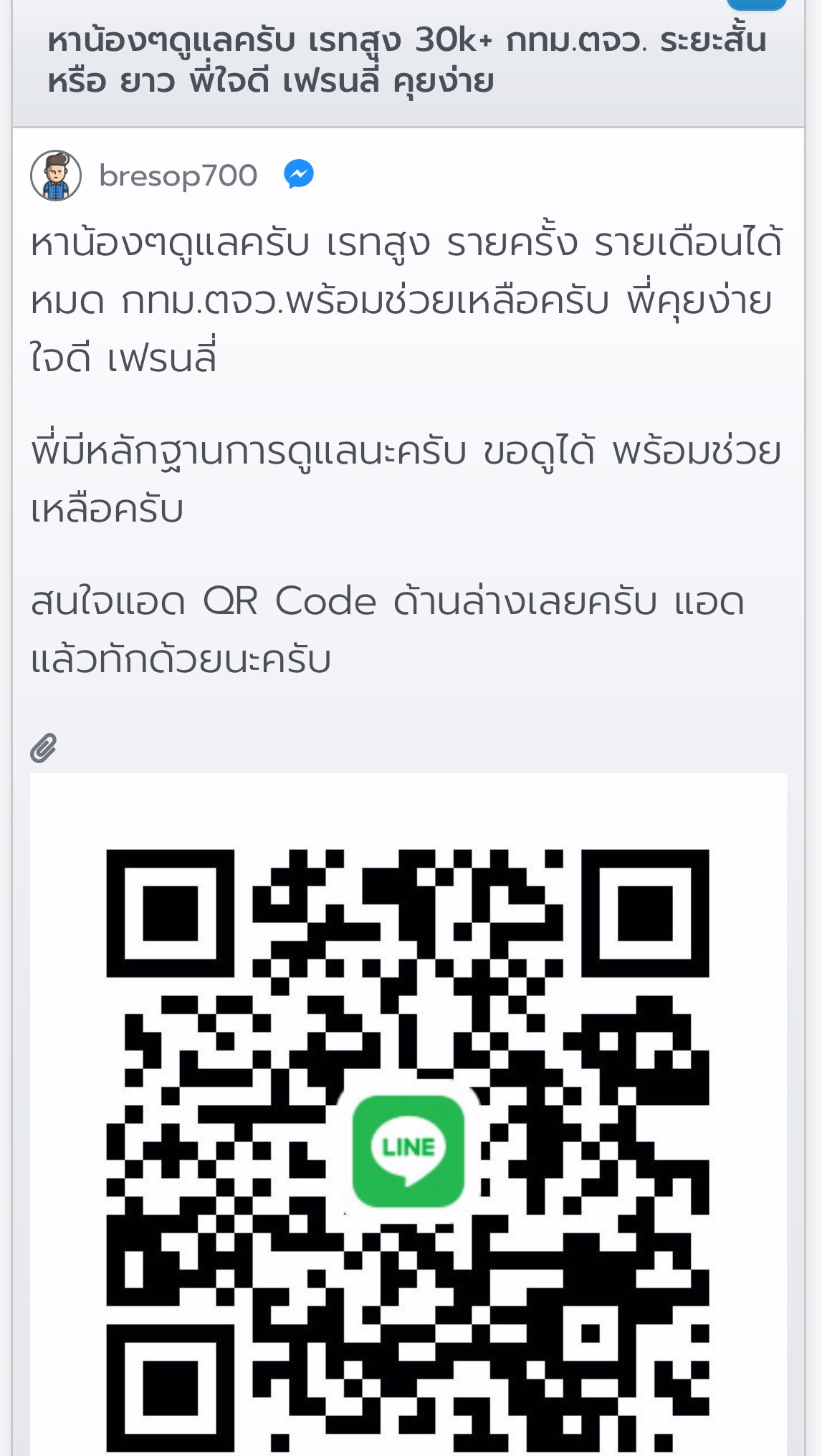  ⚠️❌แจ้งเตือนสาวๆ ตัวอันตราย ห้ามแอด ! กดเข้ามาอ่านกันก่อน  ยูสมันในเวบ bresop700 ไอดีไลนมัน ❌darklordxs55❌dexter186❌ มันจะหลอกคอล 
