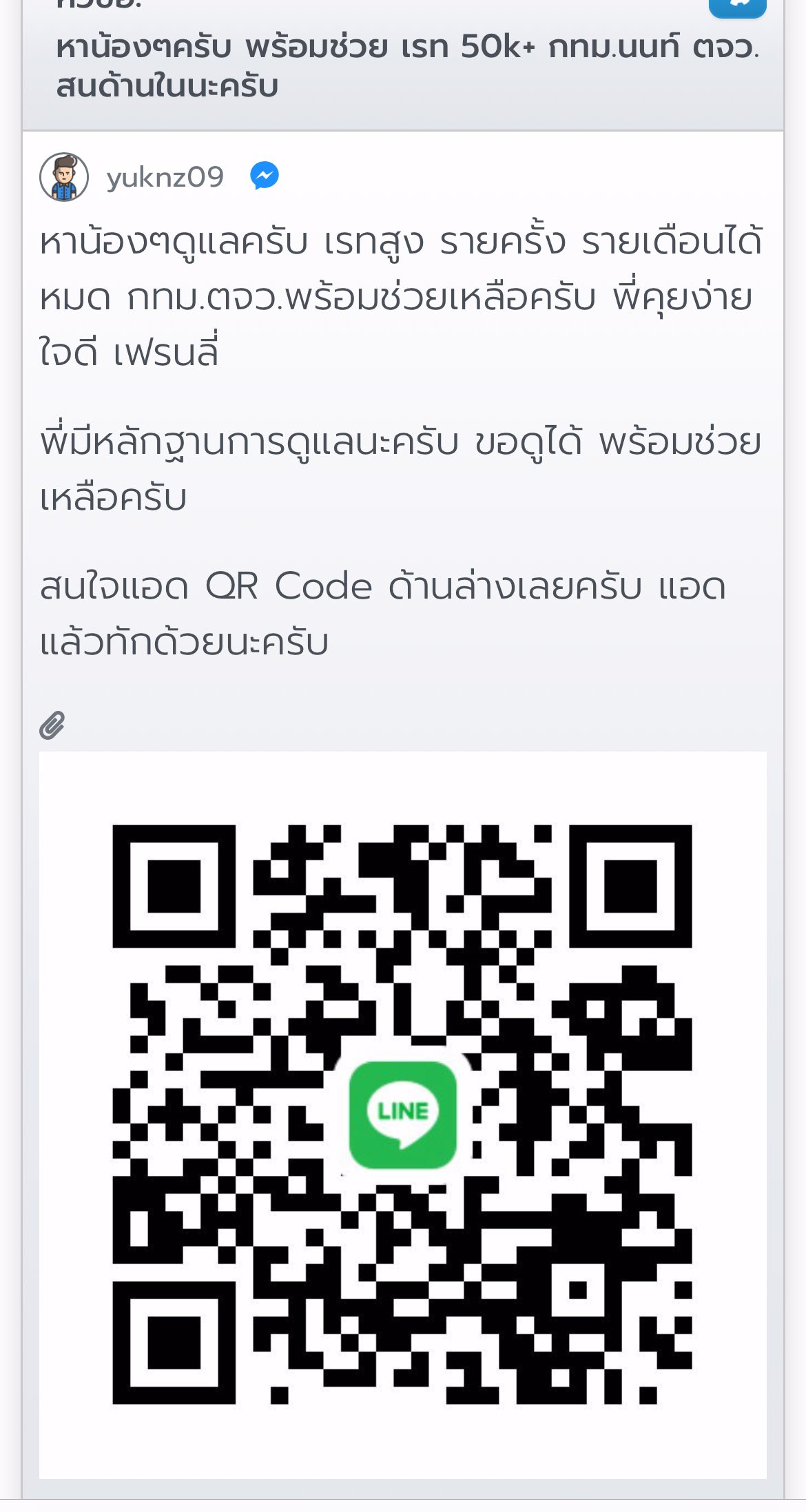  ⚠️❌แจ้งเตือนสาวๆ ตัวอันตราย ห้ามแอด ! กดเข้ามาอ่านกันก่อน  ยูสมันในเวบ yuknz09 ไอดีไลนมัน ❌darklordxs55❌dexter186❌ มันจะหลอกคอล 